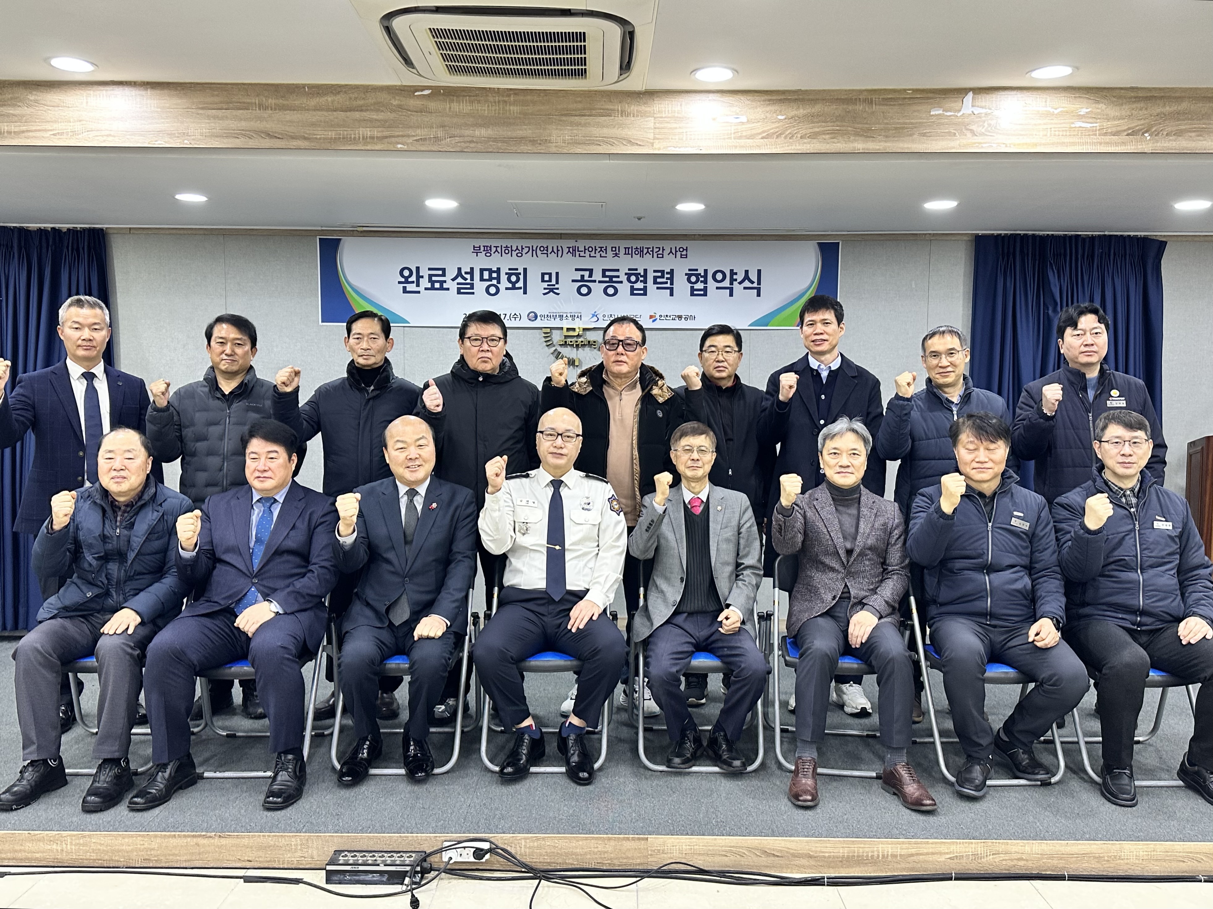 인천시의회 이명규·나상길 의원, 부평지하상가 재난대응 강화 업무 협약 체결 의미 강조 이미지 2