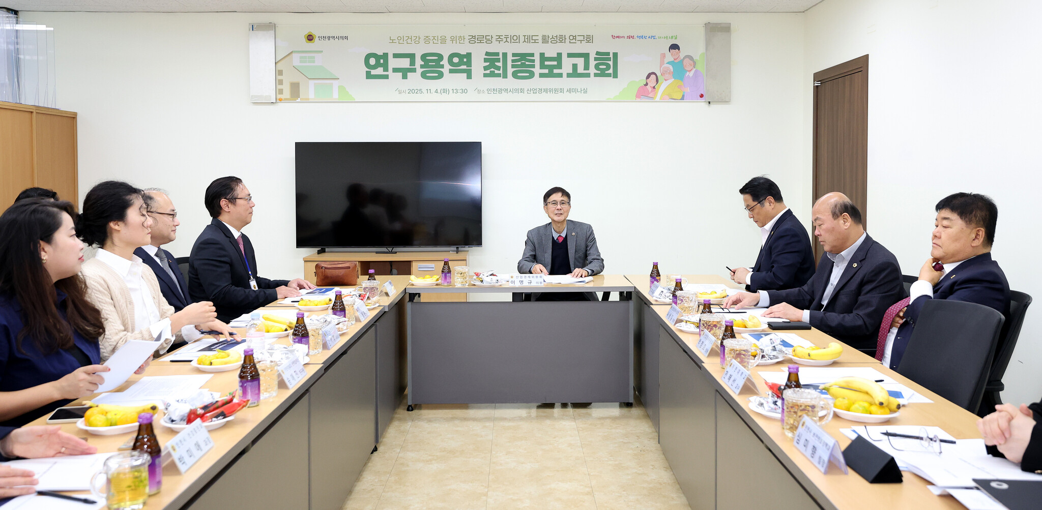 인천시의회 이명규 의원, 경로당을 지역 보건의료의 핵심 거점으로... 이미지 2