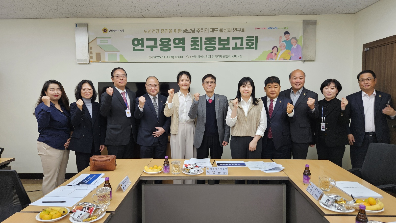 인천시의회 이명규 의원, 경로당을 지역 보건의료의 핵심 거점으로... 이미지 3