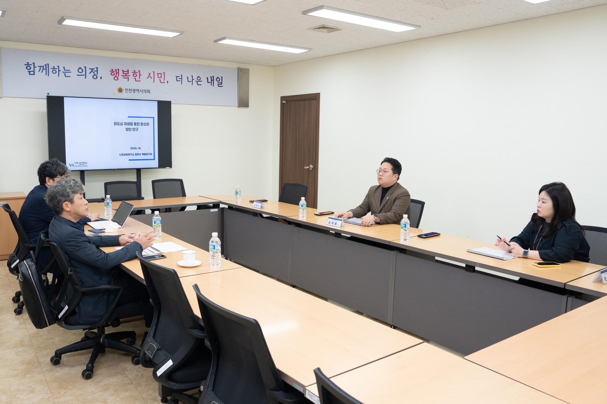 인천시의회, 인천형 혁신 거버넌스 구축 앞장 이미지 2