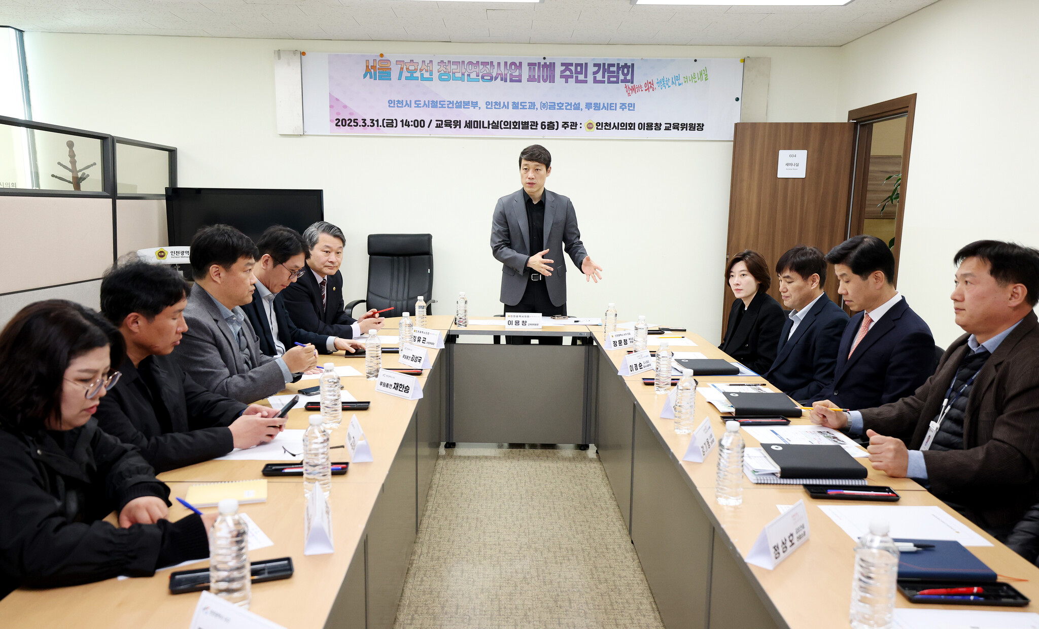 인천시의회 이용창 교육위원장, 서울7호선 청라연장사업 피해 주민들을 위한 간담회 개최 이미지 2