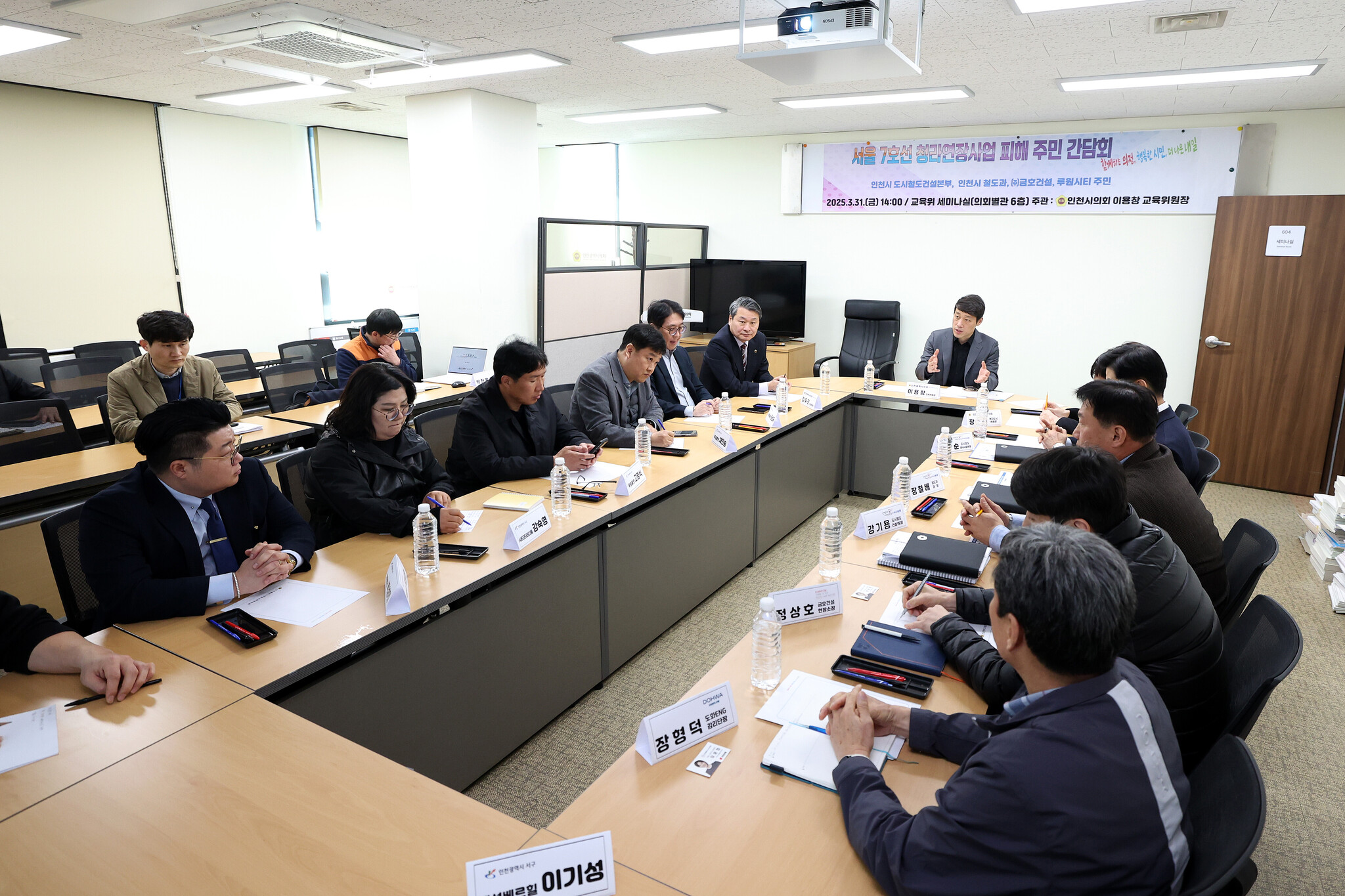 인천시의회 이용창 교육위원장, 서울7호선 청라연장사업 피해 주민들을 위한 간담회 개최 이미지 3