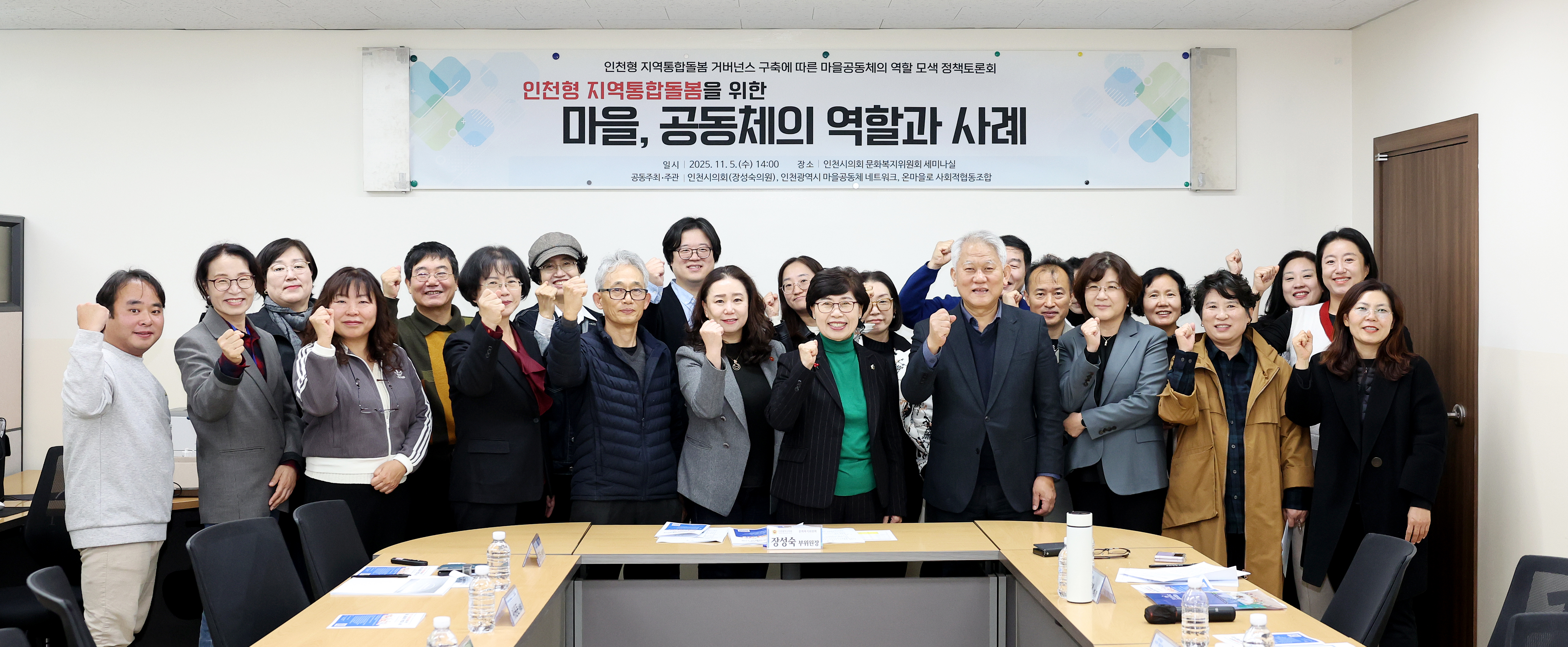 인천시의회 장성숙 의원, 효과적인 통합돌봄 체계 방안 마련 이미지 2