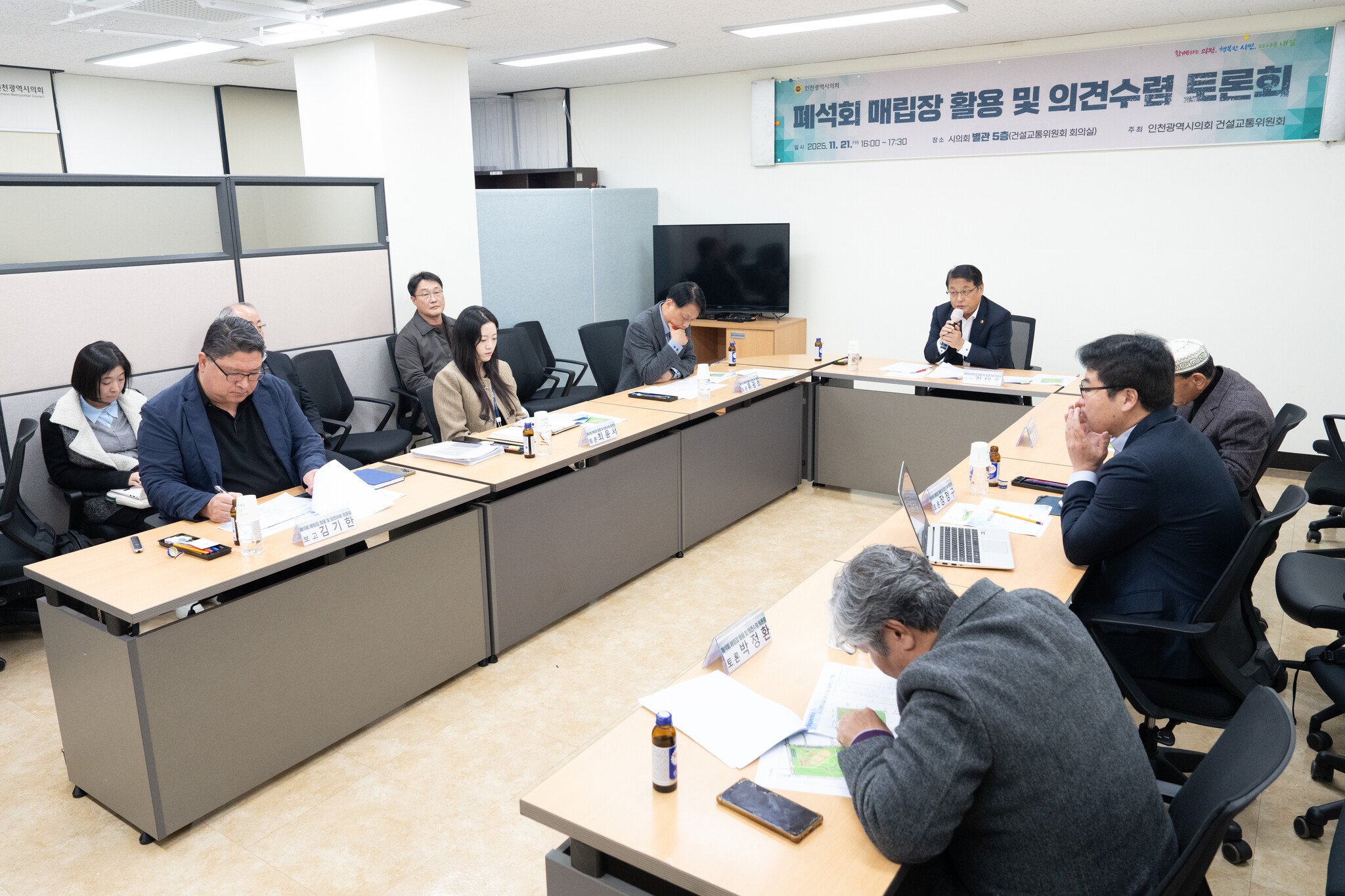 인천시의회, 폐석회 매립장 활용 방안 논의를 위한 토론회 마무리 이미지 3