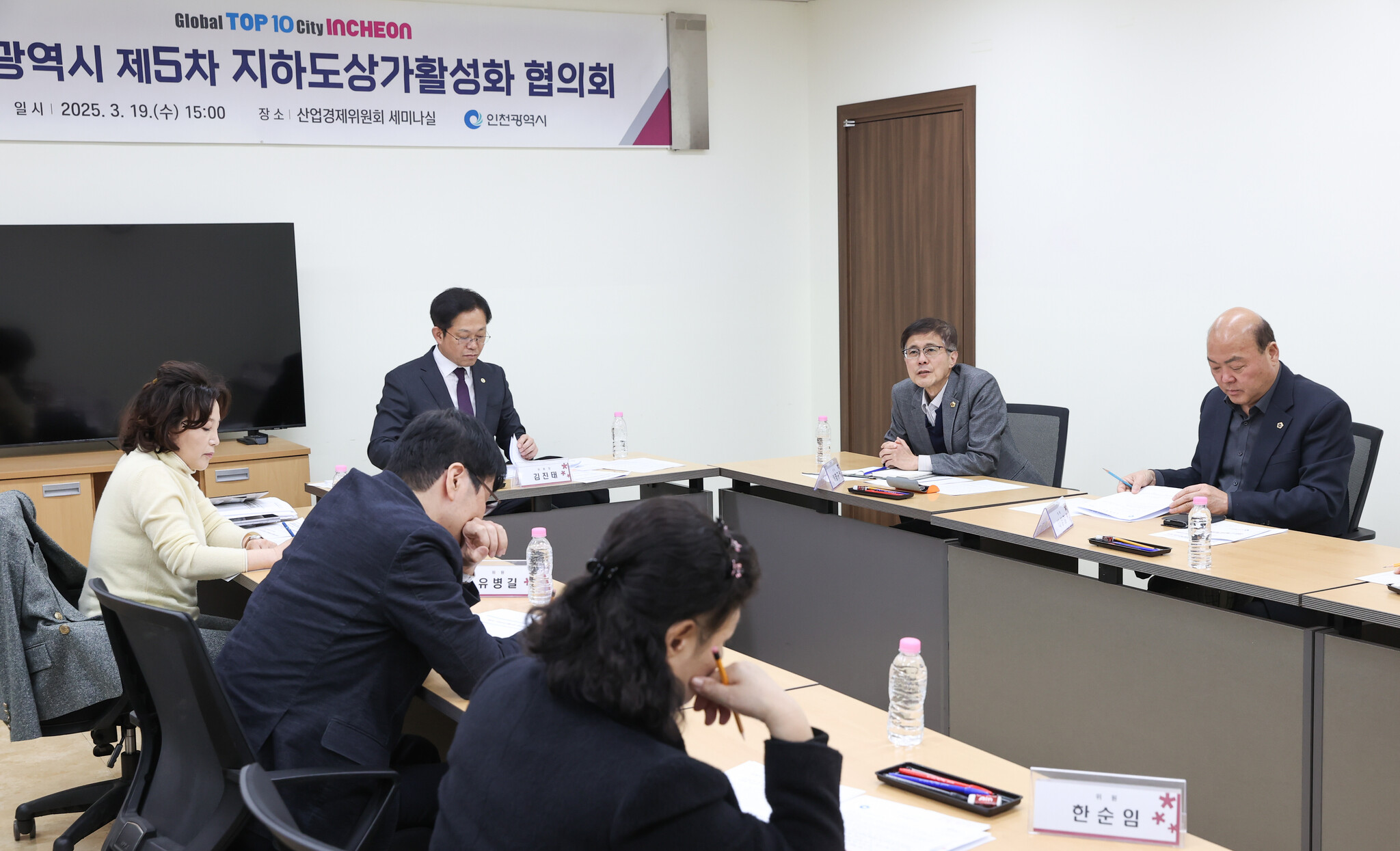 인천시의회 산경위, 인천 지하도상가 지원책 확대 논의 이미지 2