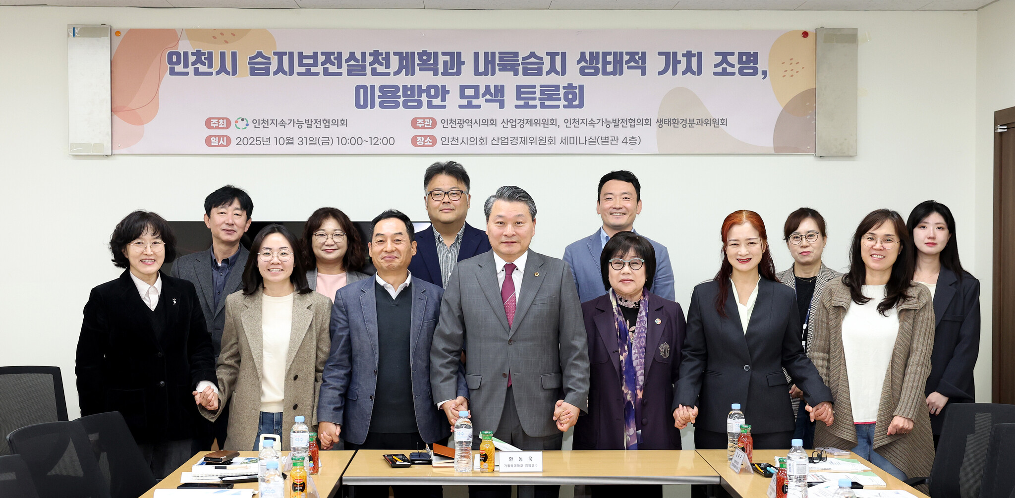 인천시의회, 수도권매립지 인근 안암호의 생태적 가치 재조명 및 향후 보전 방향 논의 이미지 2