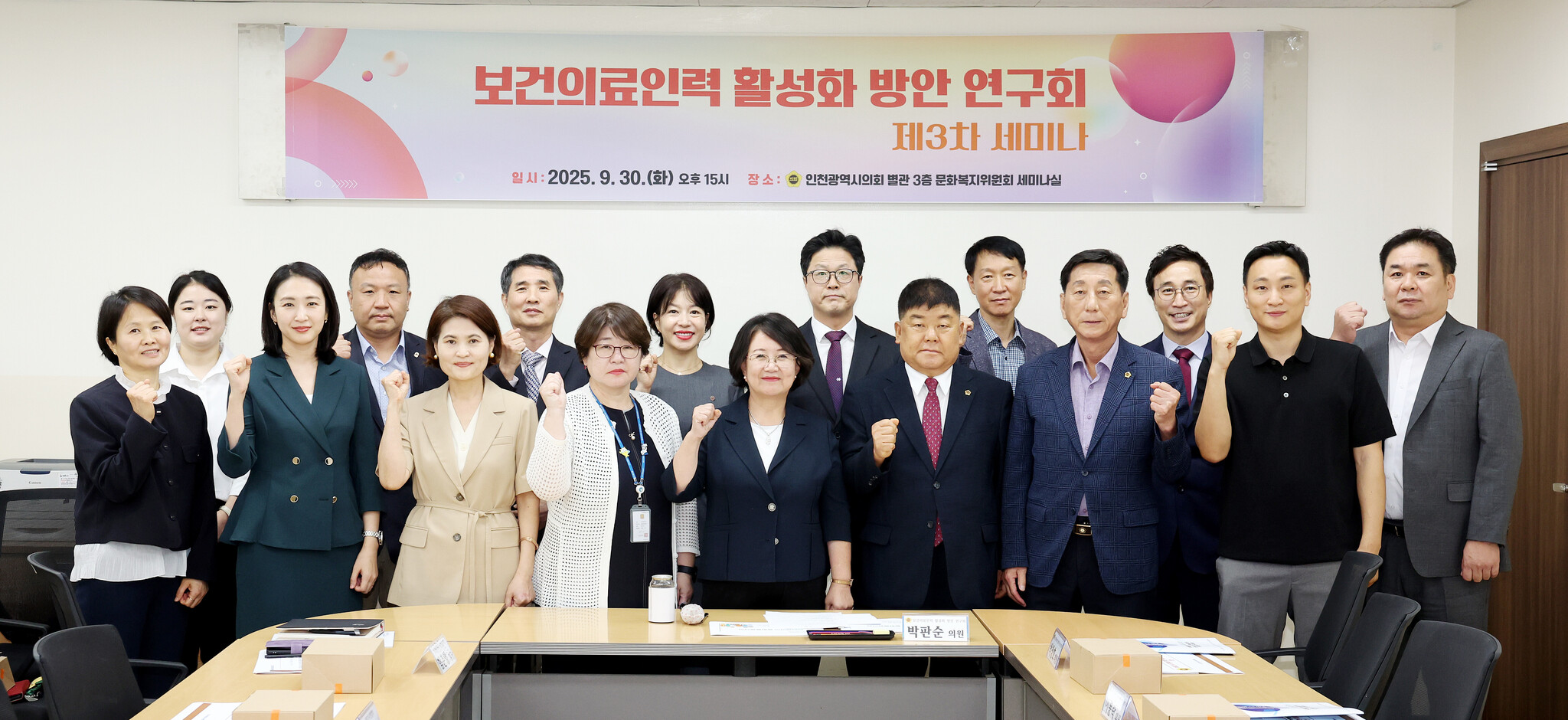 (0930보도자료)인천시의회  의료기사 개정(안)과 돌봄통합사업 제안 이미지 2