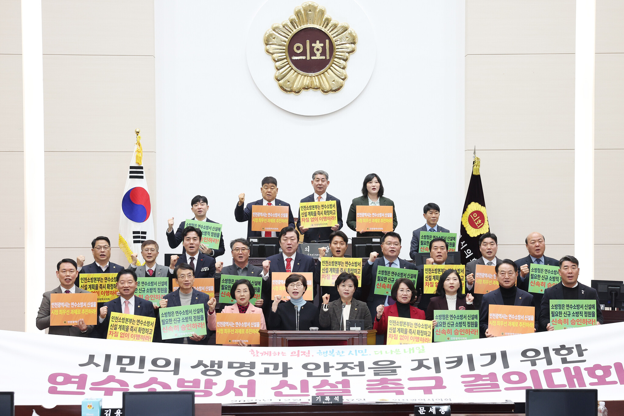 인천시의회, 원도심 안전 공백 해소를 위해 연수소방서 신설 촉구 이미지 2