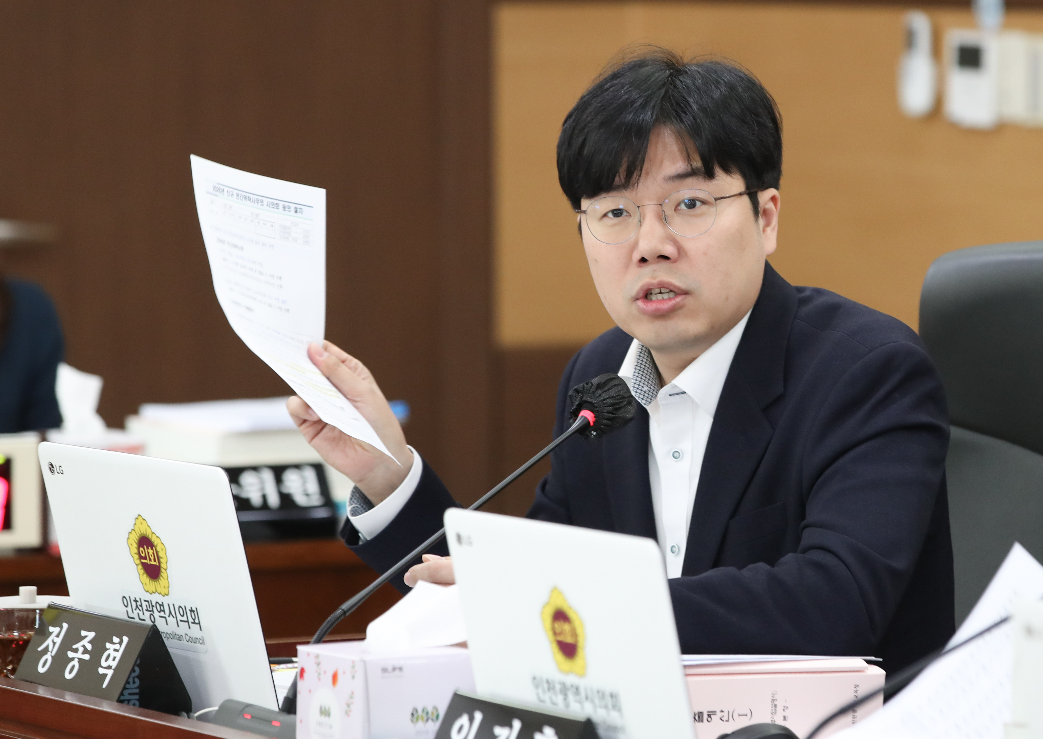 민간위탁 230억 시대 절차 전부 무시…교육청 민간위탁 운영‘총체적 위반’드러나 이미지 2