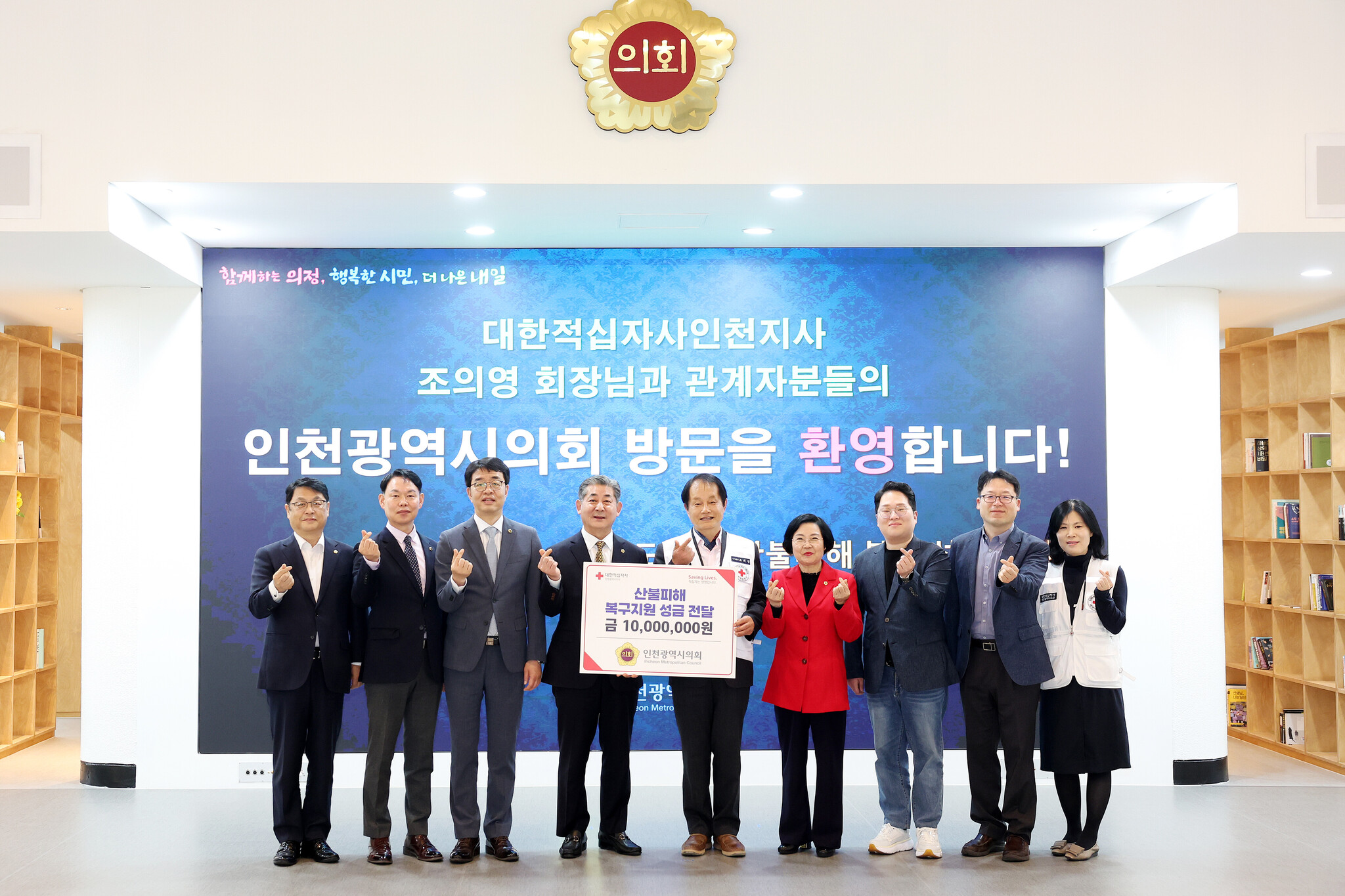 인천시의회, 경상도 산불 피해 지역에 온정의 손길 이미지 3