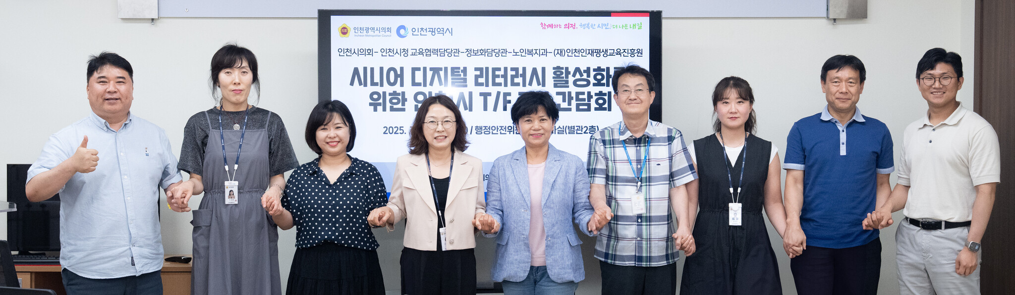 인천시의회 유승분 의원, 노인 디지털 소외 해소 및 사회참여 확대 강조 이미지 3