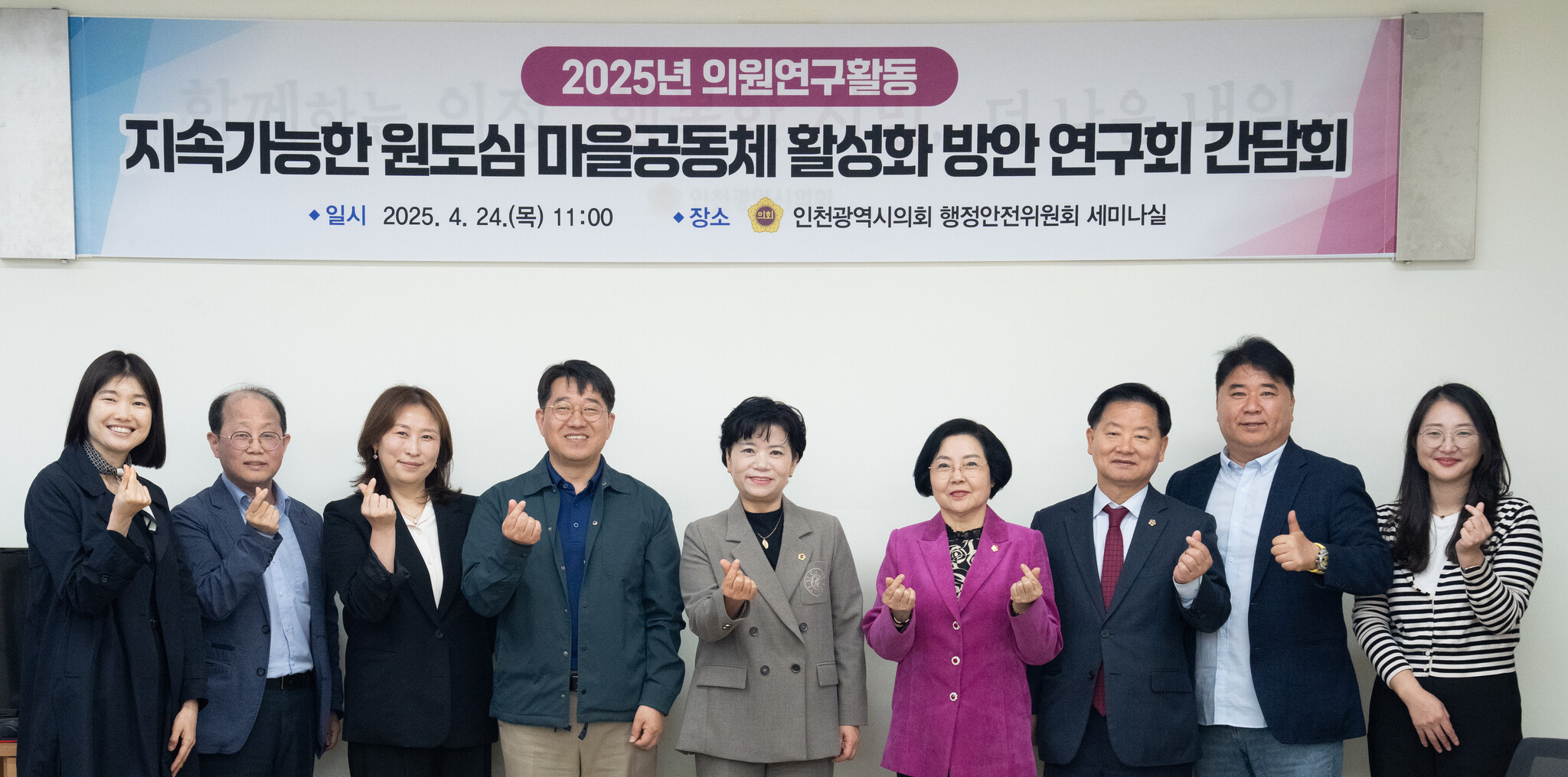 도시 쇠퇴 넘어 공동체 회복으로...인천시의회, 원도심 해법 찾다. 이미지 2