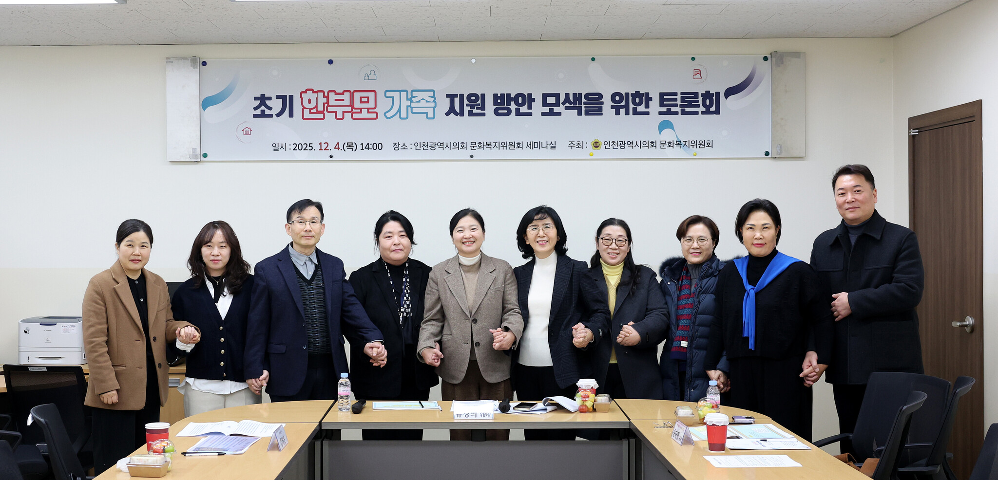 인천시의회, 초기 한부모가족의 진단 및 실질적 지원 방안 모색 이미지 2