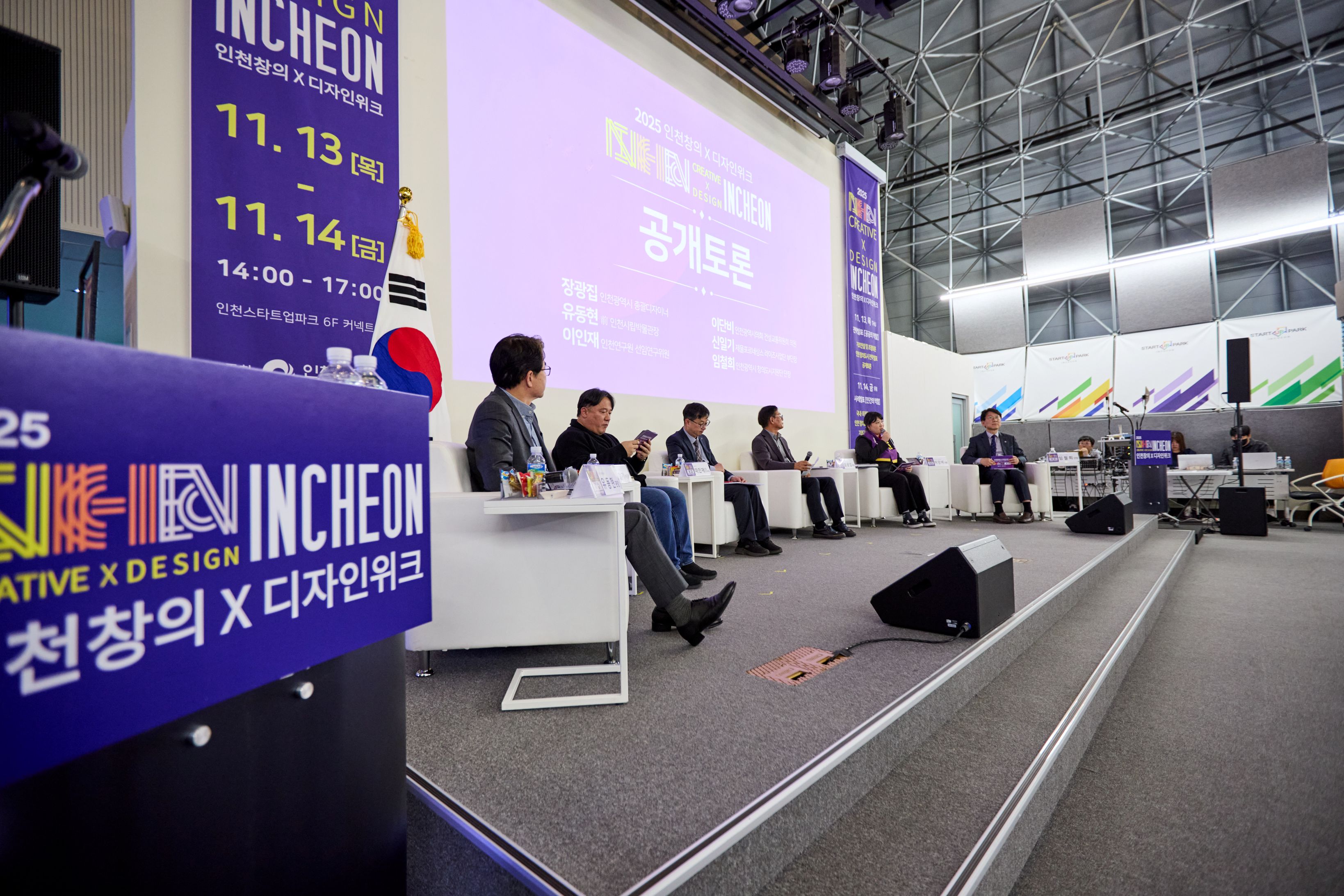 인천시의회 이단비 의원,‘인천시 창의×디자인 위크 공개토론’참석 이미지 2