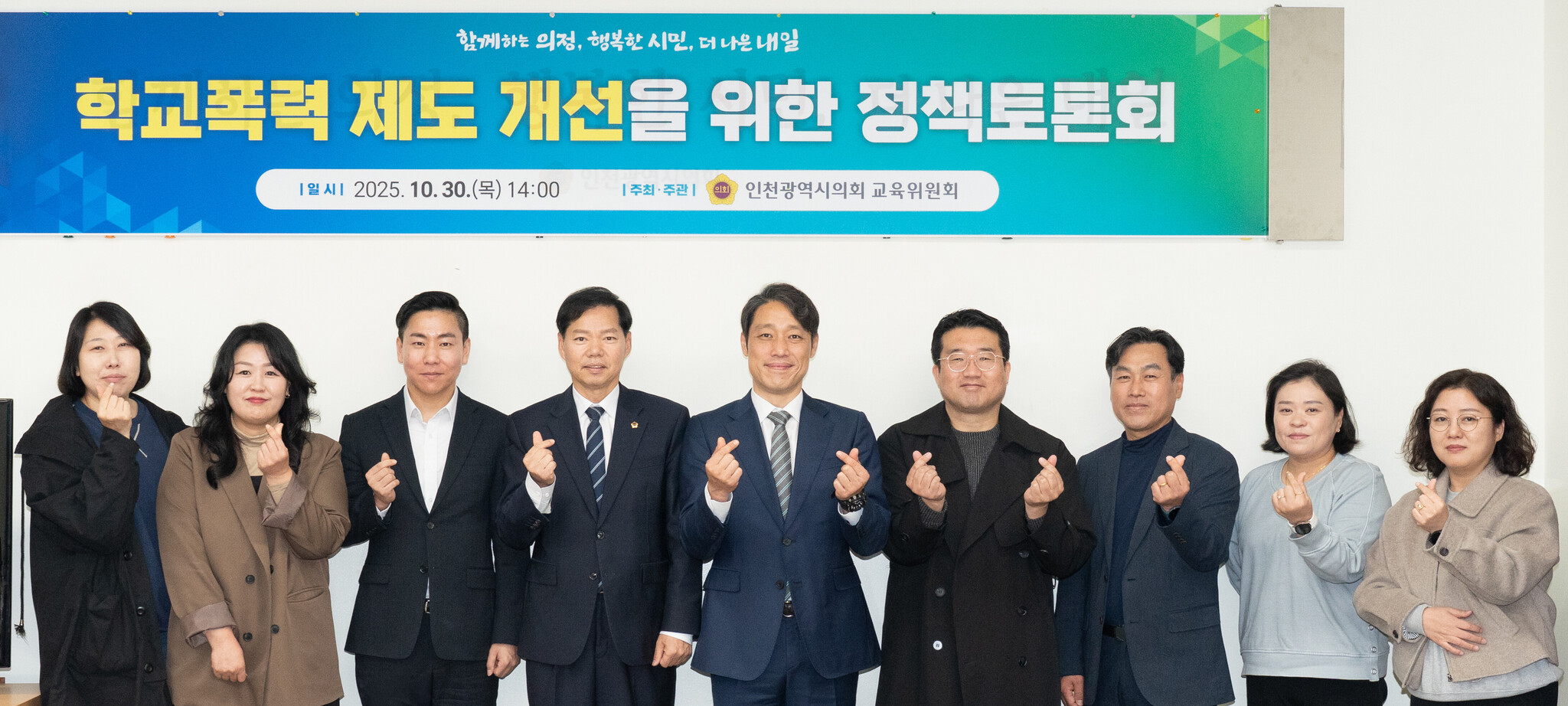 인천시의회 임지훈 의원, 성 관련 학폭 제도 개선 장 마련 이미지 2