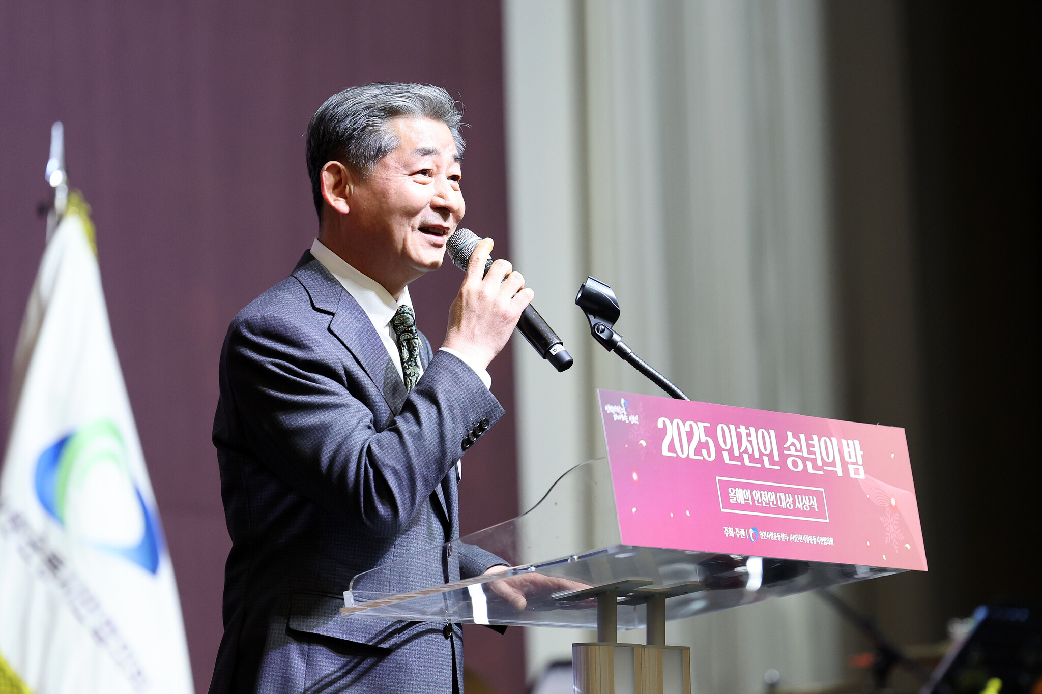인천시의회 정해권 의장,‘2025년 인천인 송년의 밤’에서 시민 격려 이미지 2