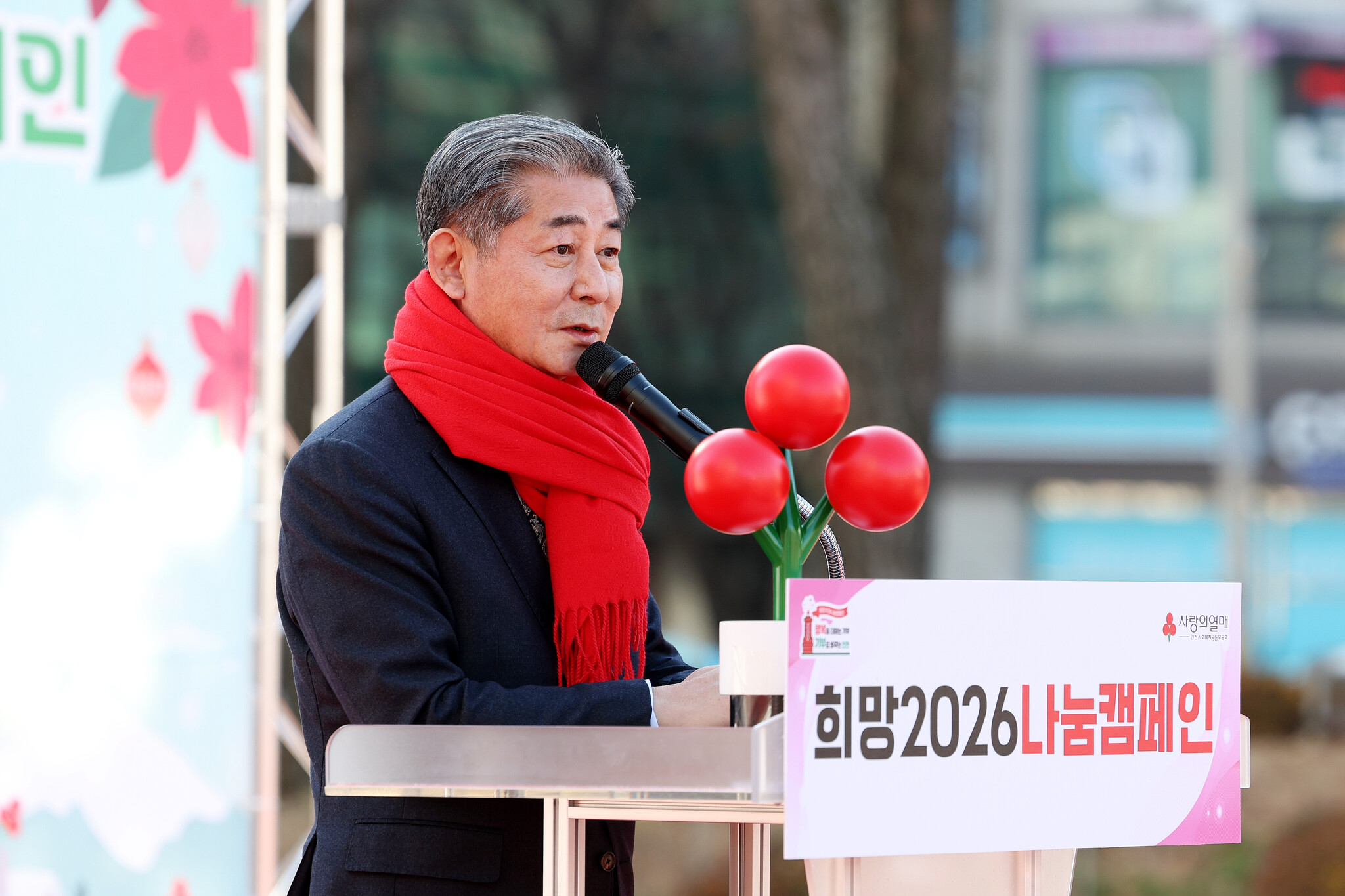 인천시의회 정해권 의장,‘희망 2026 나눔캠페인’출범식 참석 이미지 2