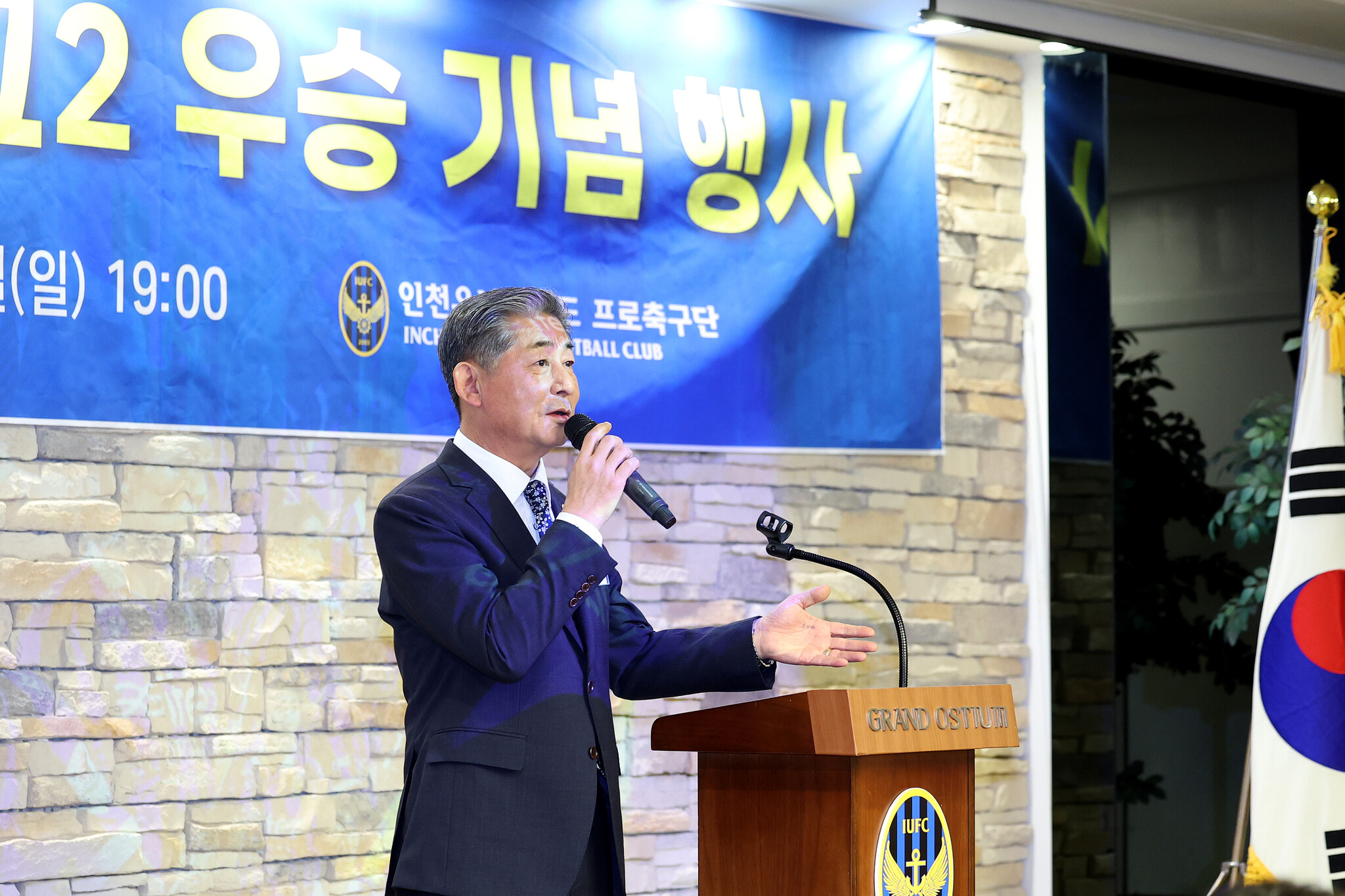 인천시의회 정해권 의장, 인천유나이티드 2025 K리그2 우승 축하 이미지 2