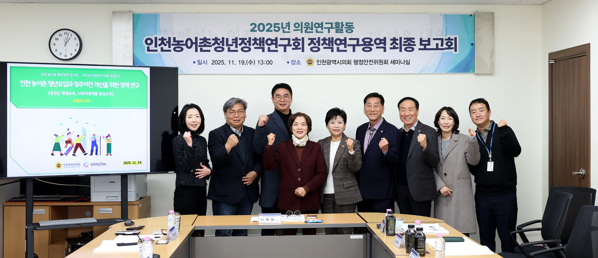 인천시의회, 평생교육·사회적경제 기반 청년 정착 모델 제시 이미지 2