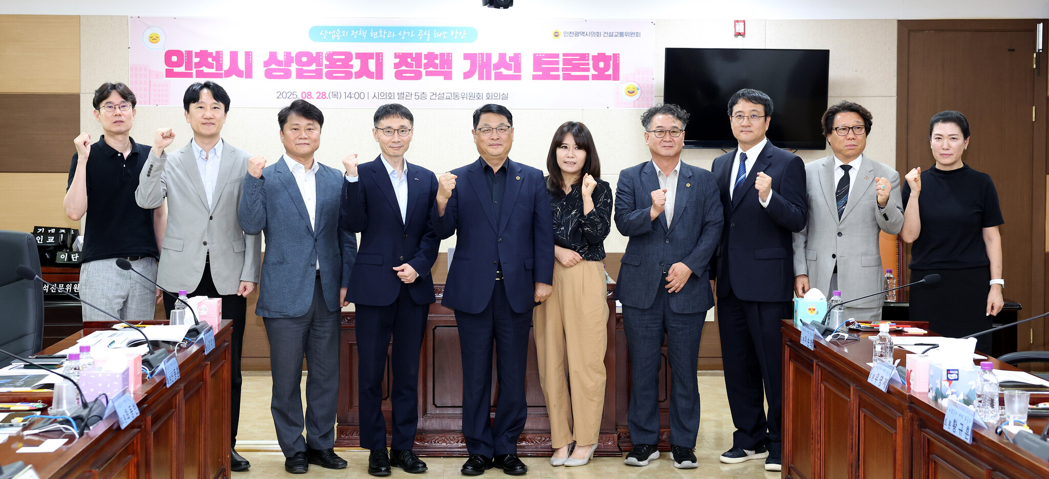 인천시의회, 상가 공실 문제 방안 마련 논의 이미지 2