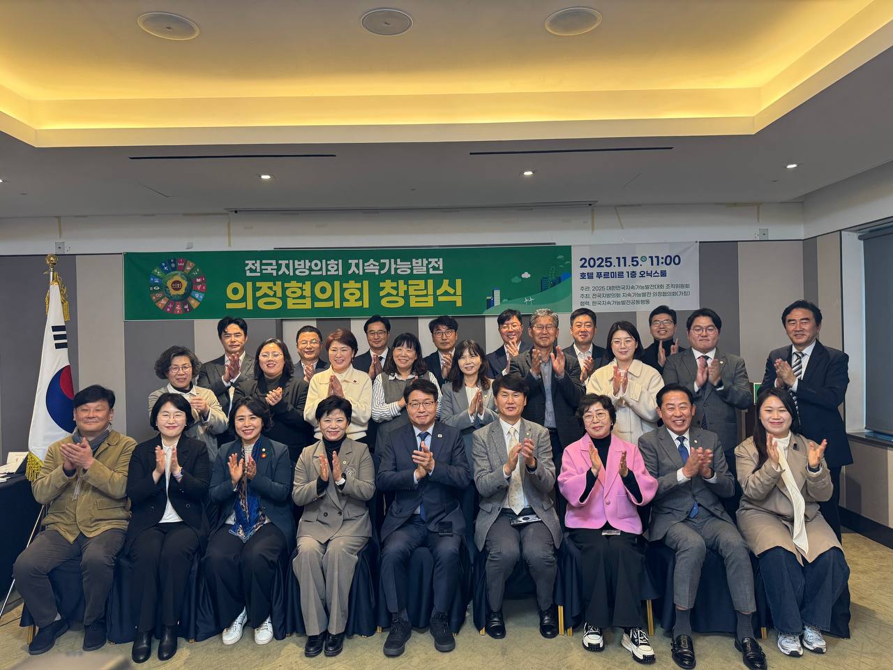 인천시의회 유승분 의원, 전국지방의회 지속가능발전 의정협의회 초대 회장 선출 이미지 2