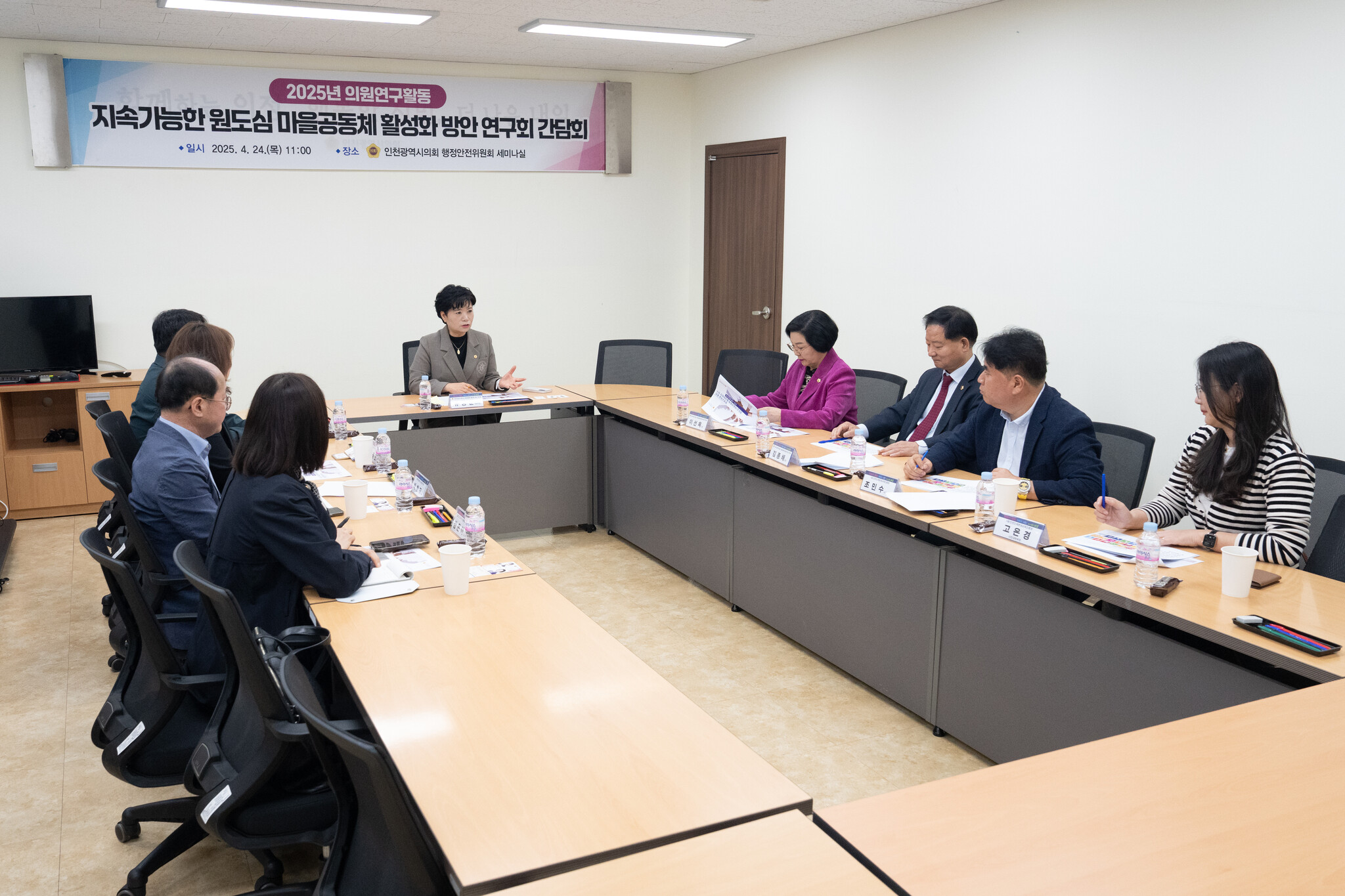 도시 쇠퇴 넘어 공동체 회복으로...인천시의회, 원도심 해법 찾다. 이미지 3