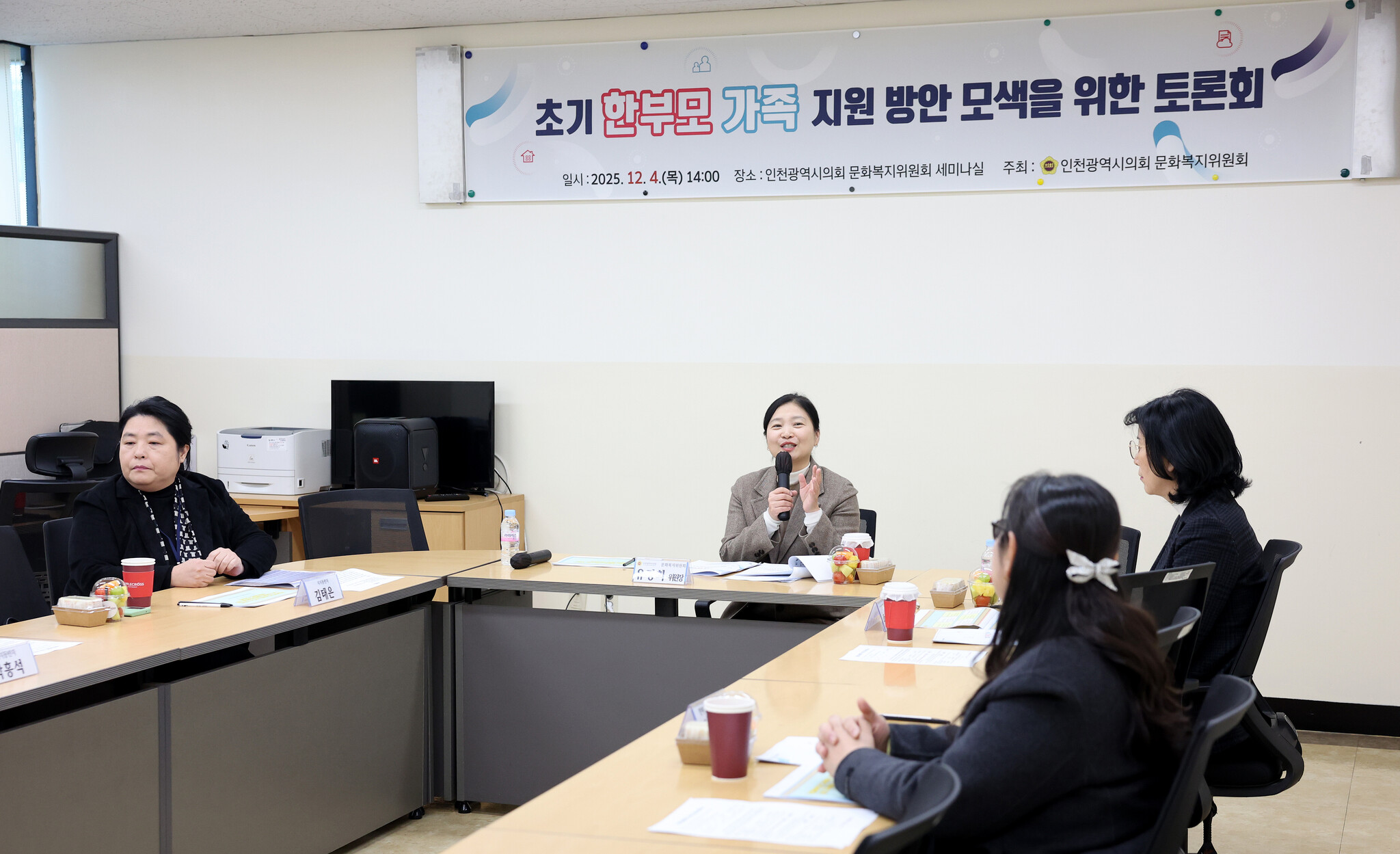 인천시의회, 초기 한부모가족의 진단 및 실질적 지원 방안 모색 이미지 3