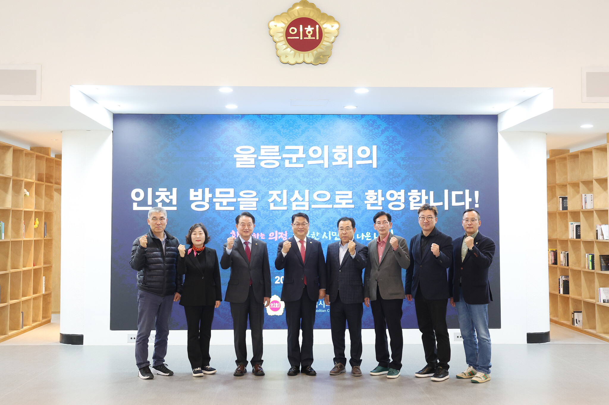 인천시의회 건설교통위, 울릉군의회 방문단 우호협력 환대 이미지 3