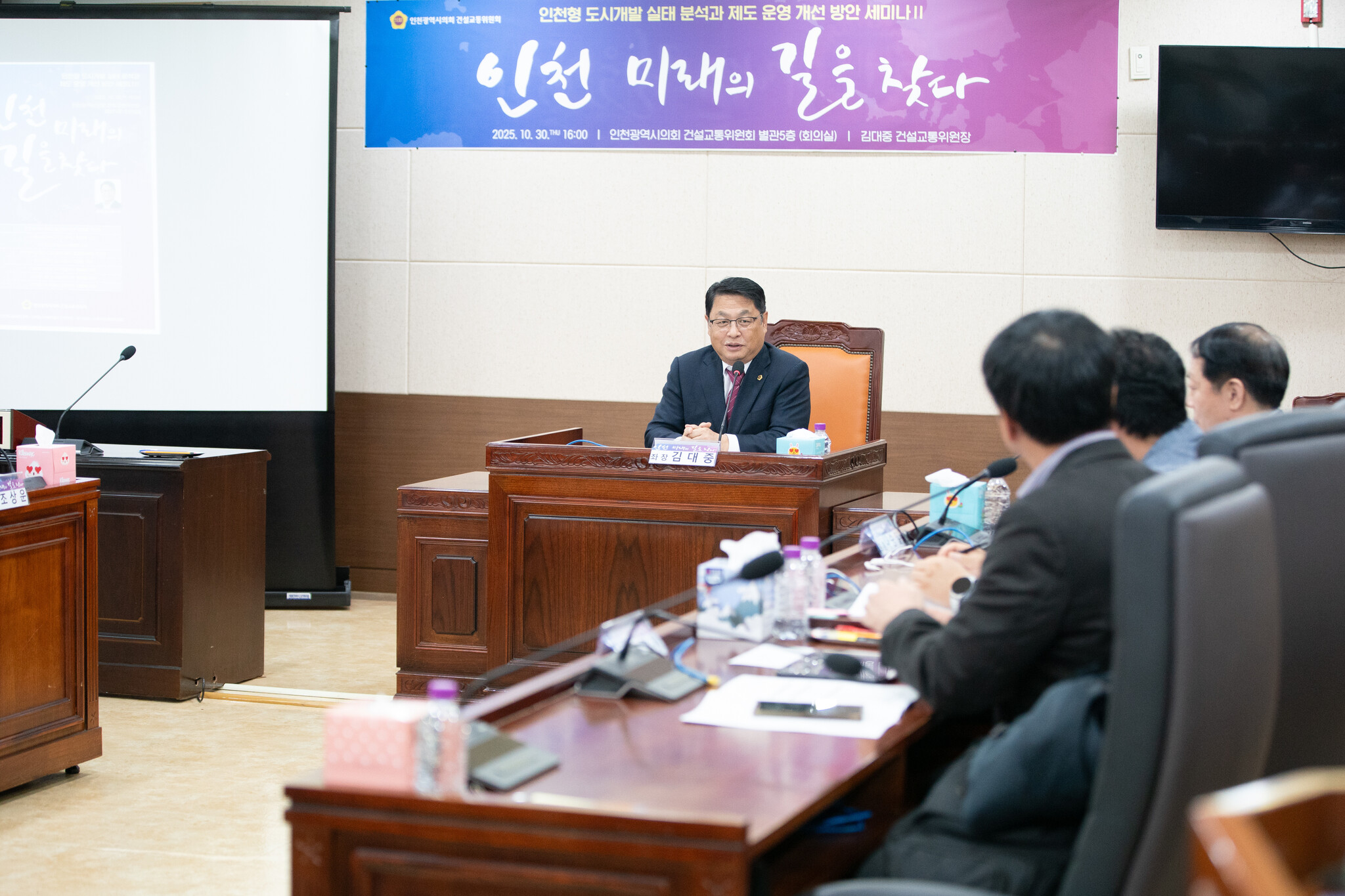 인천시의회,‘인천 미래의 길을 찾다Ⅱ’토론회 성료 이미지 3