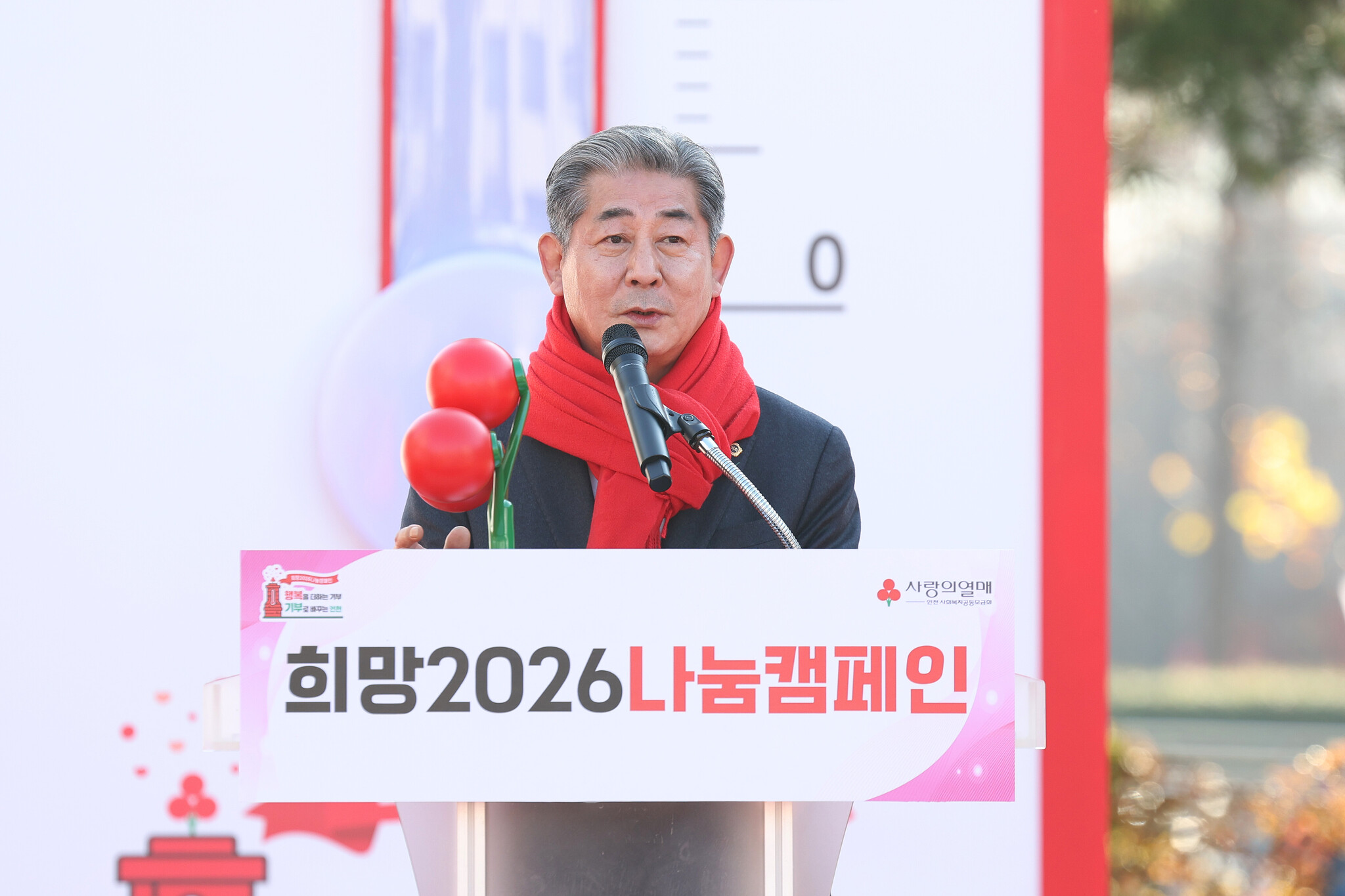 인천시의회 정해권 의장,‘희망 2026 나눔캠페인’출범식 참석 이미지 3