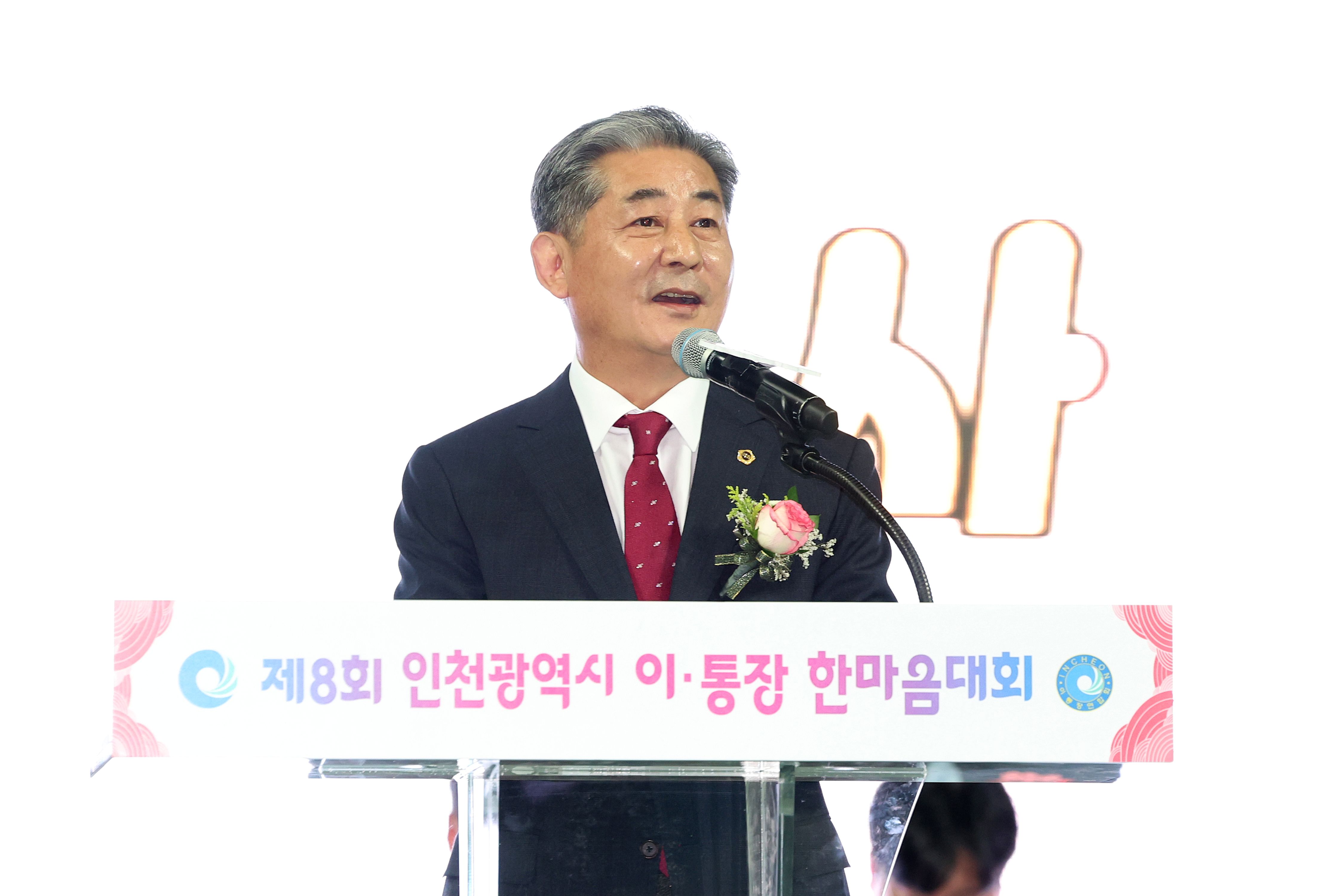 인천시의회 정해권 의장, 인천이·통장연합회 한마음대회 참석해 격려 이미지 3