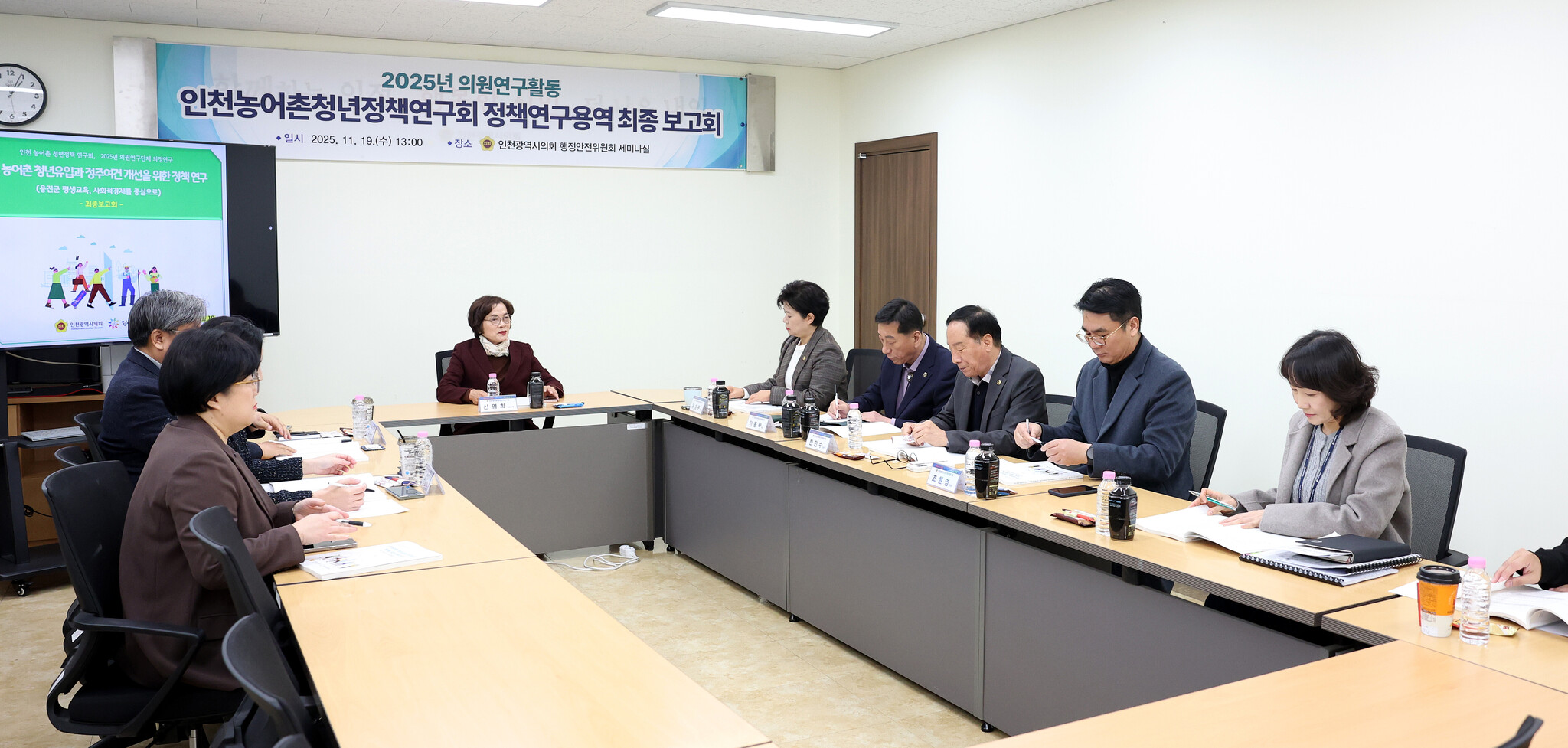 인천시의회, 평생교육·사회적경제 기반 청년 정착 모델 제시 이미지 3