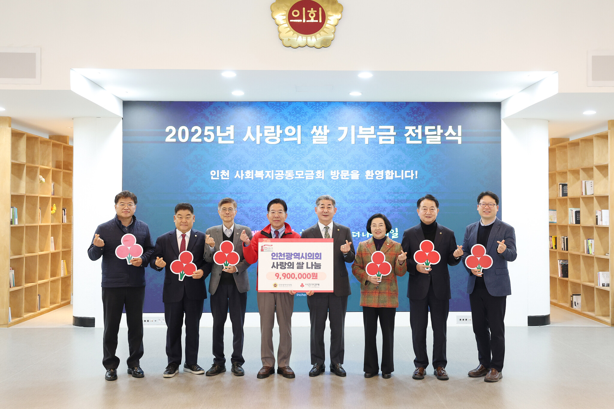 인천시의회, 연말연시 맞아 사랑의 쌀 나눔 실천 이미지 3