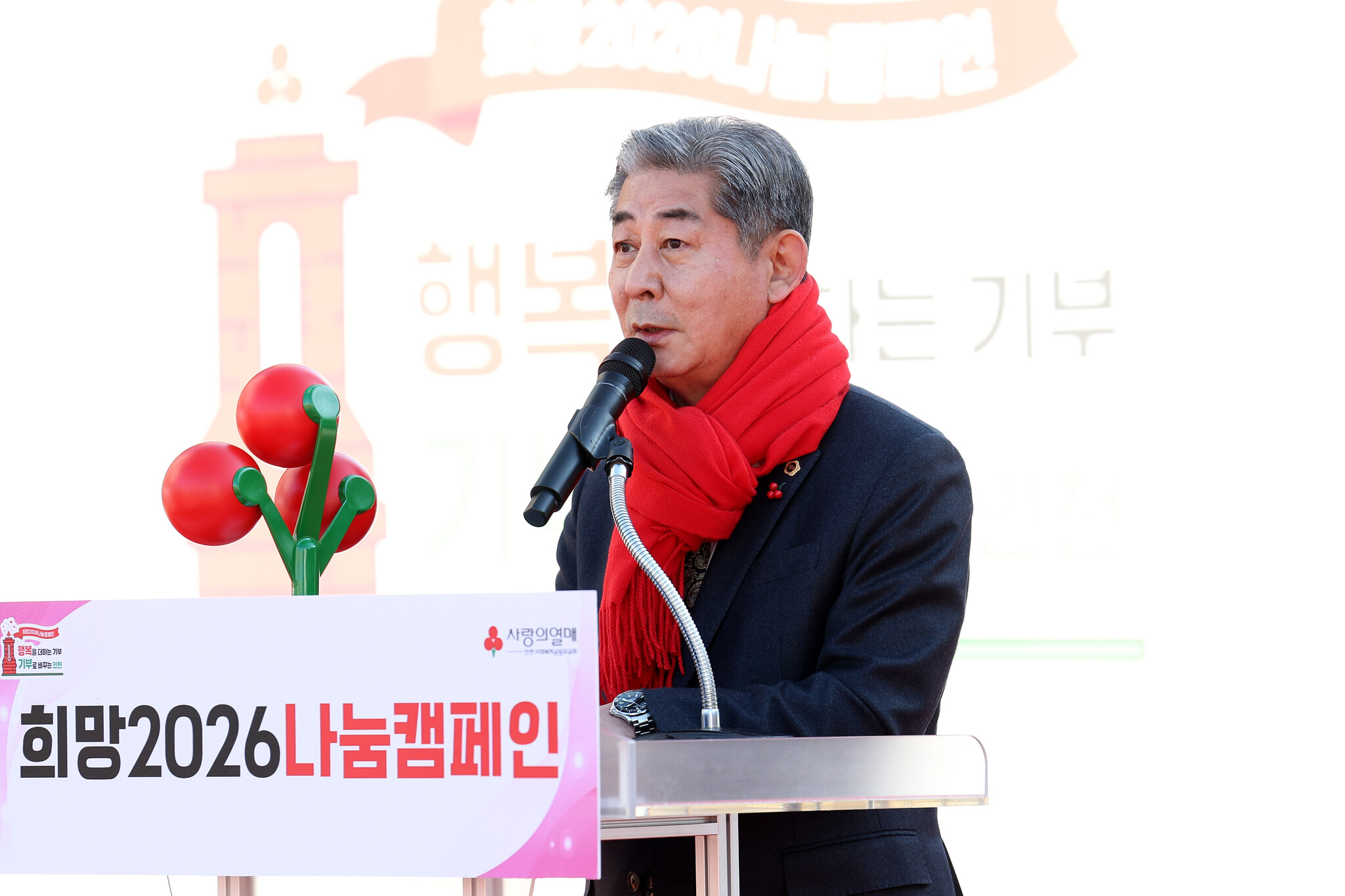 인천시의회 정해권 의장,‘희망 2026 나눔캠페인’출범식 참석 이미지 4