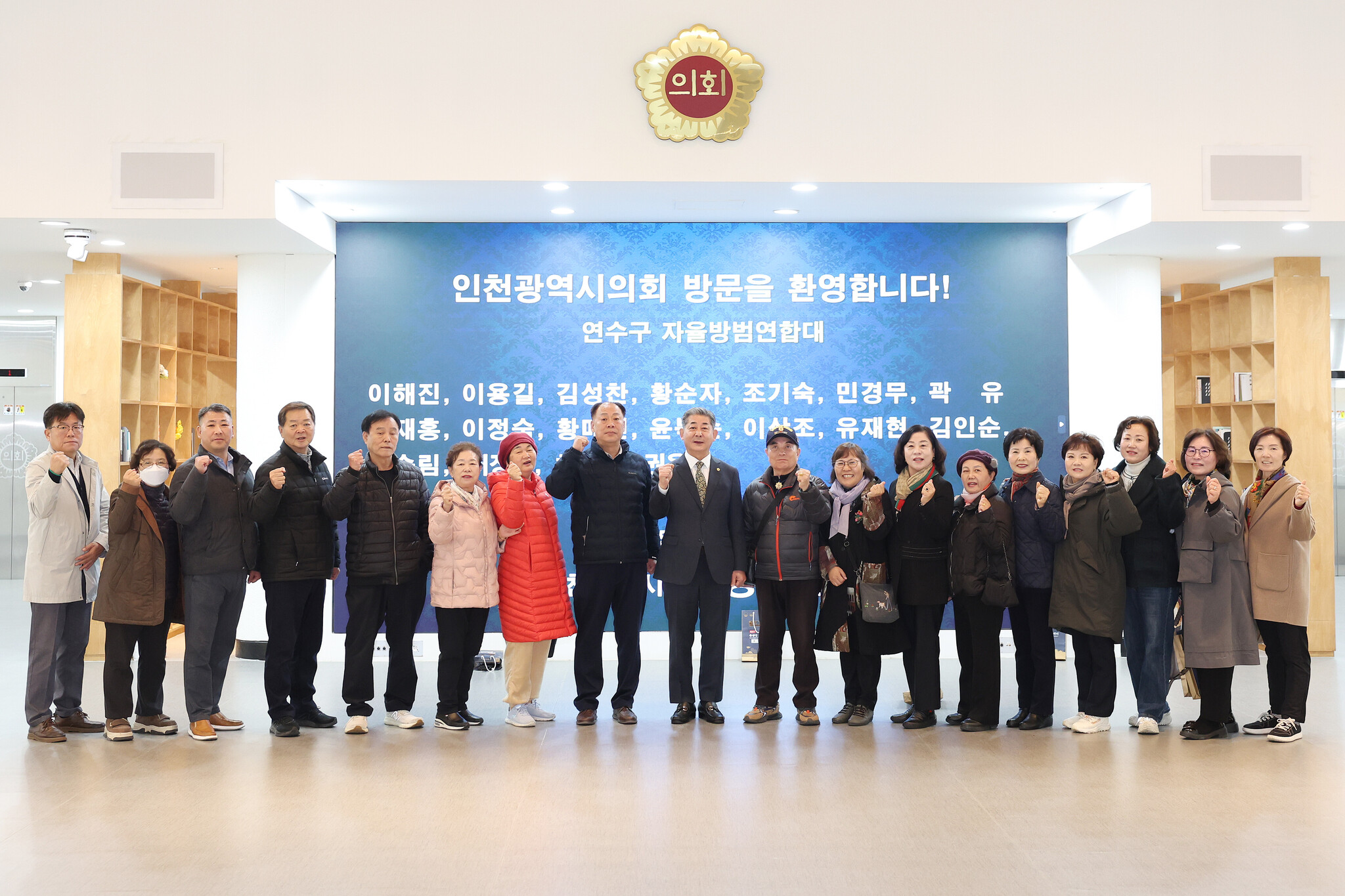 인천시의회 정해권 의장, 연수구 자율방범연합대 접견 이미지 4