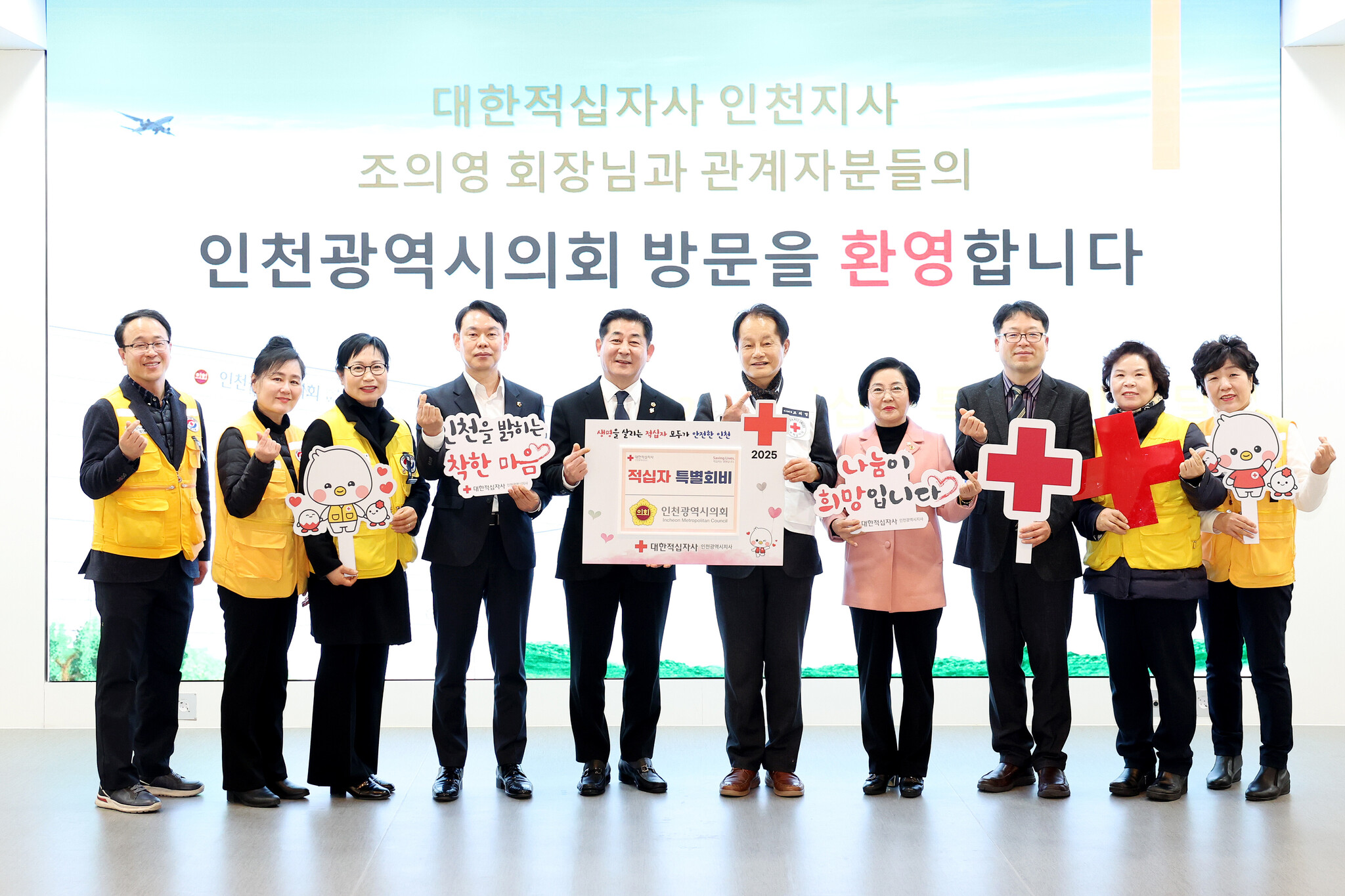 인천시의회, 특별회비 전달 및 적십자 운동 앞장 이미지 1
