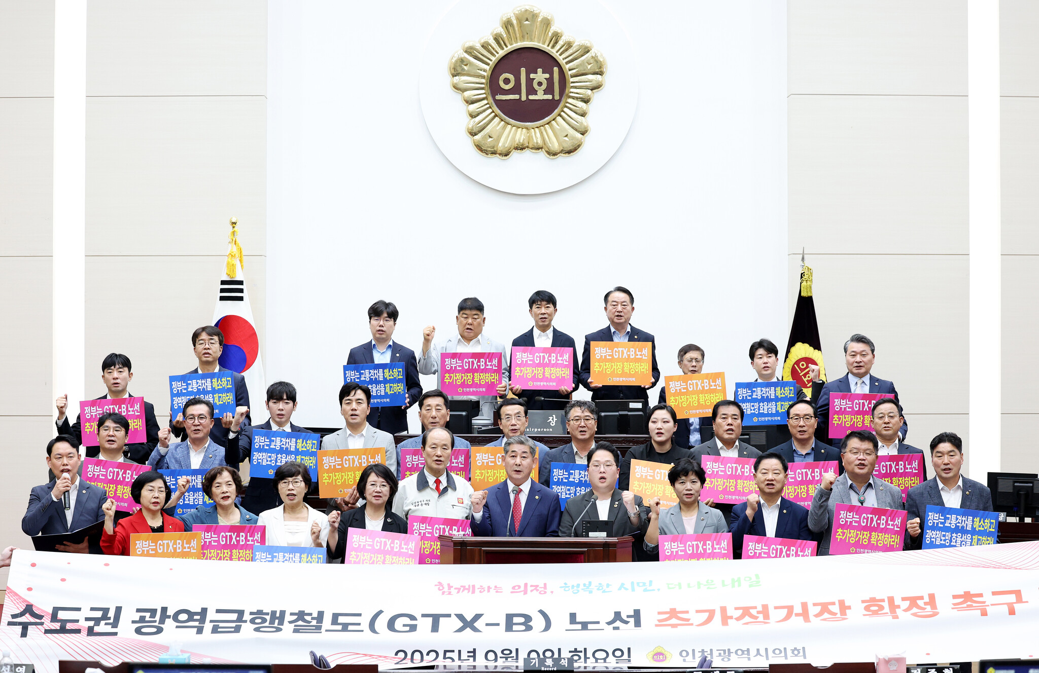인천시의회, GTX-B 추가정거장 확정 촉구 결의안 본회의 의결 이미지 2
