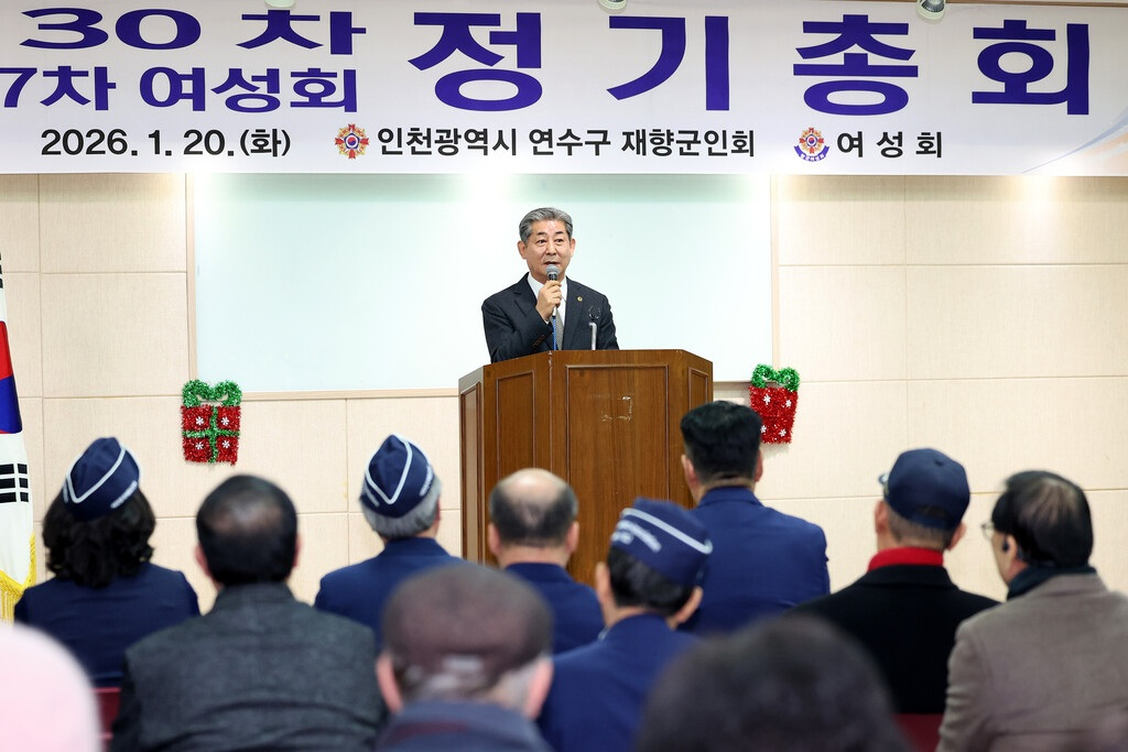 인천시의회 정해권 의장, 연수구 재향군인 격려 이미지 2