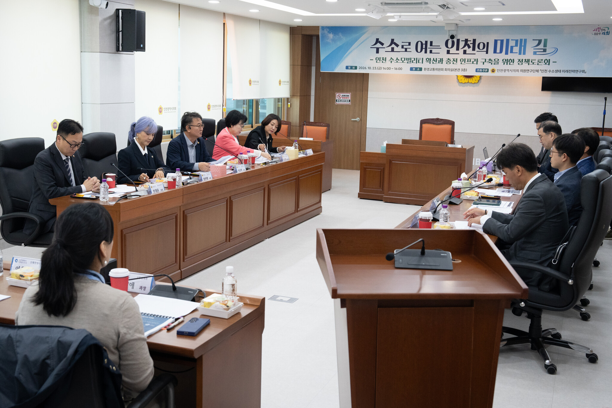 인천 수소 생태계, 대한민국 선도모델로... 이미지 3