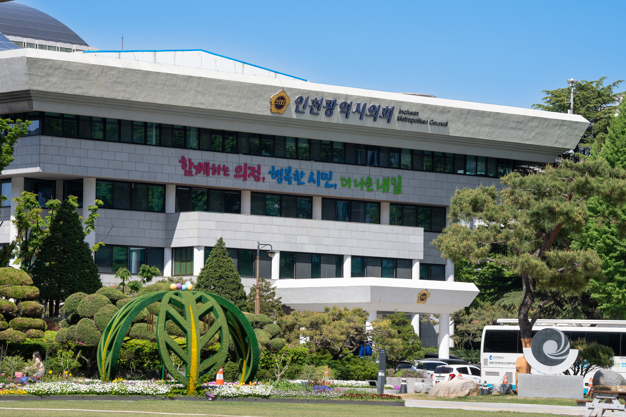 인천시의회, 인천 사법 발전 방향 모색 이미지 2