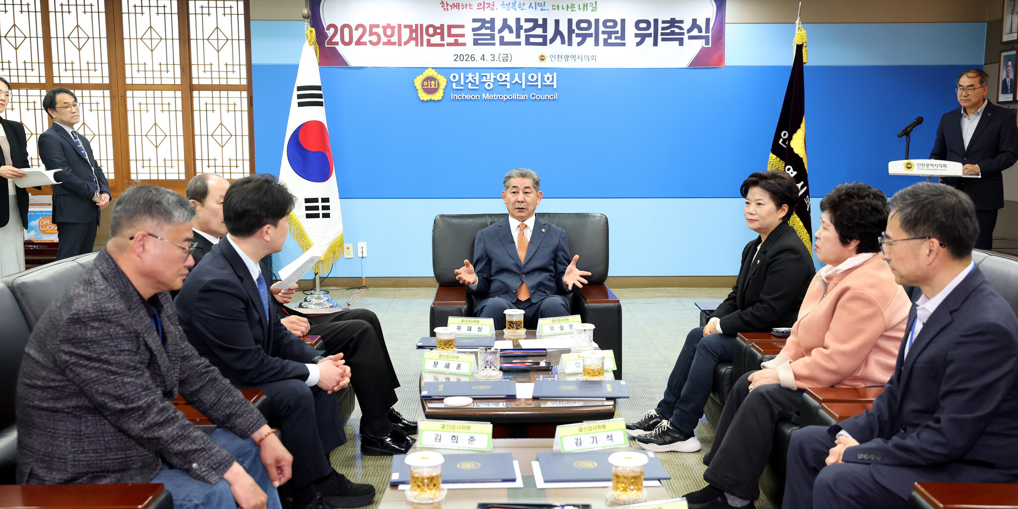인천시의회, 2025회계연도 결산검사위원 위촉 이미지 2