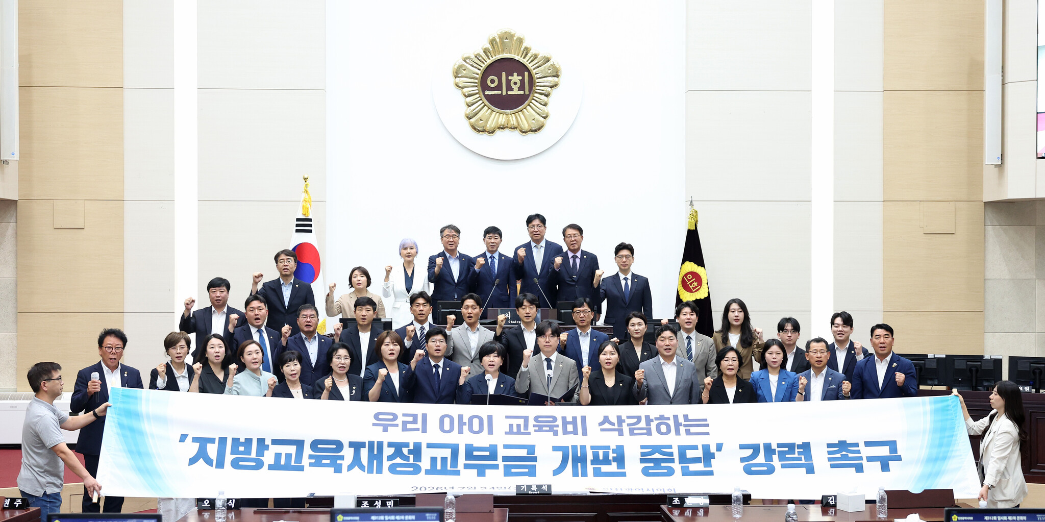 인천시의회, “지방교육재정교부금 개편 중단하라” 강력 촉구 이미지 2