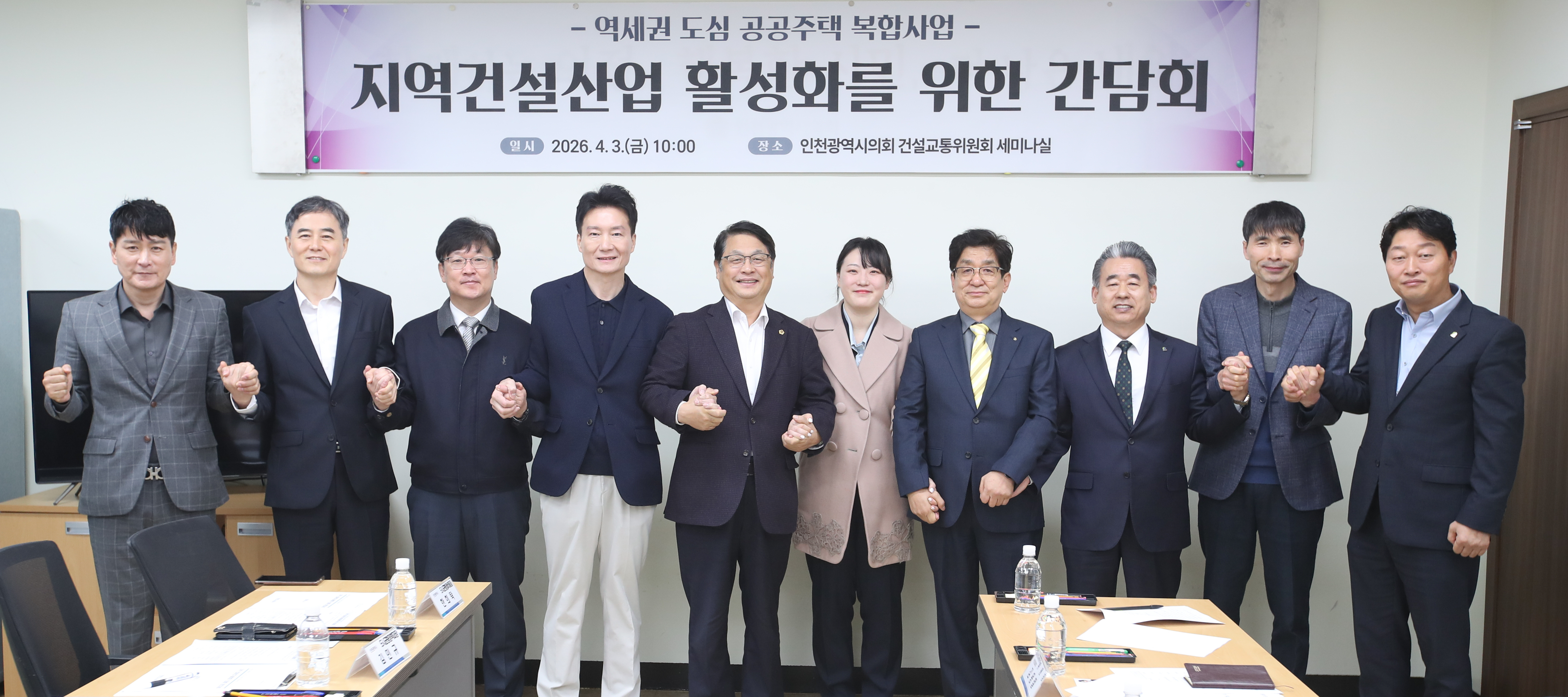 인천시의회, 도심 복합사업 지역 상생 촉구...시공사 소통 부재에 간담회 파행 이미지 4