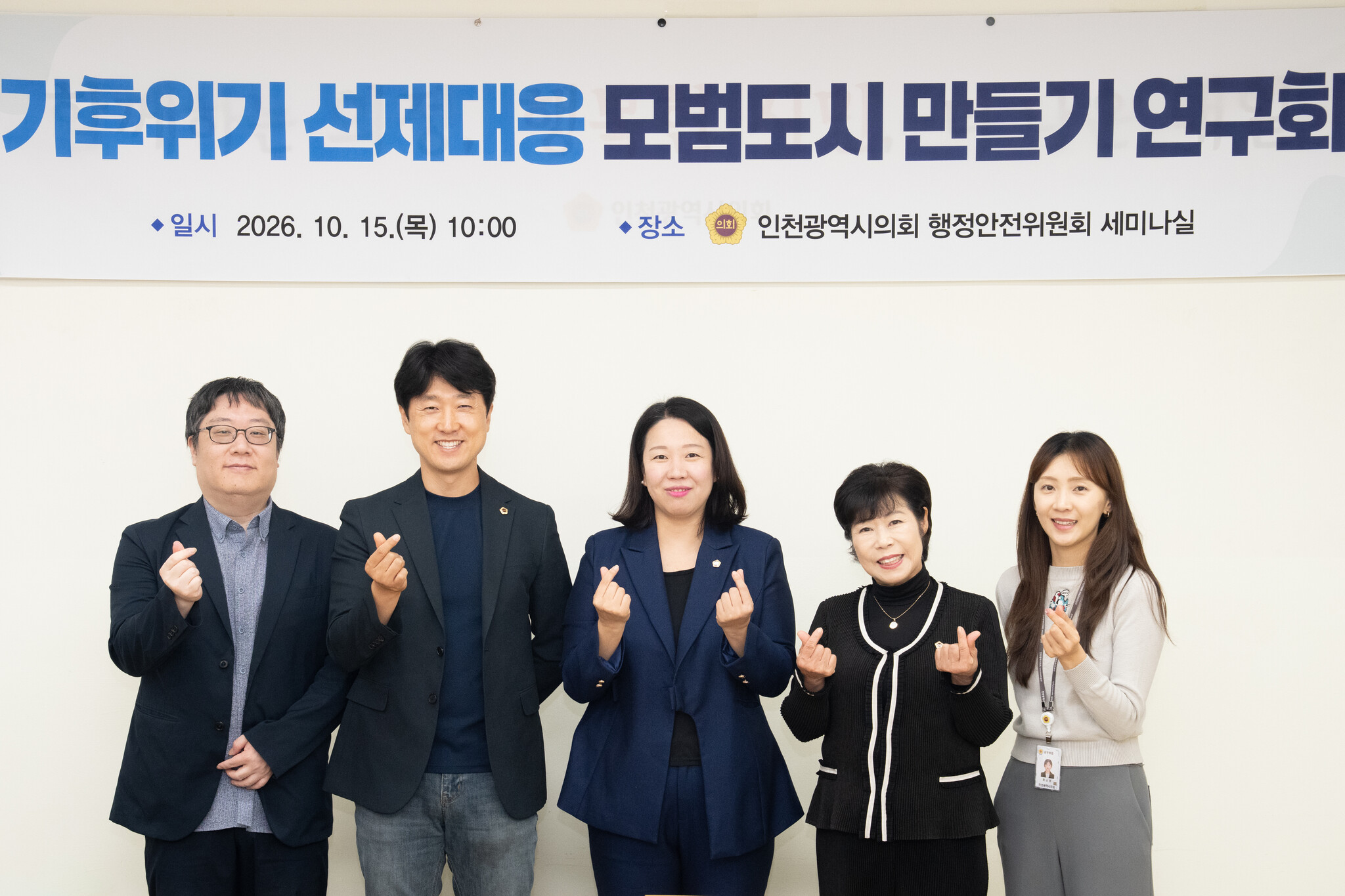 인천시의회, 기후위기 선제대응 인천형 모델 구축 나서 이미지 2