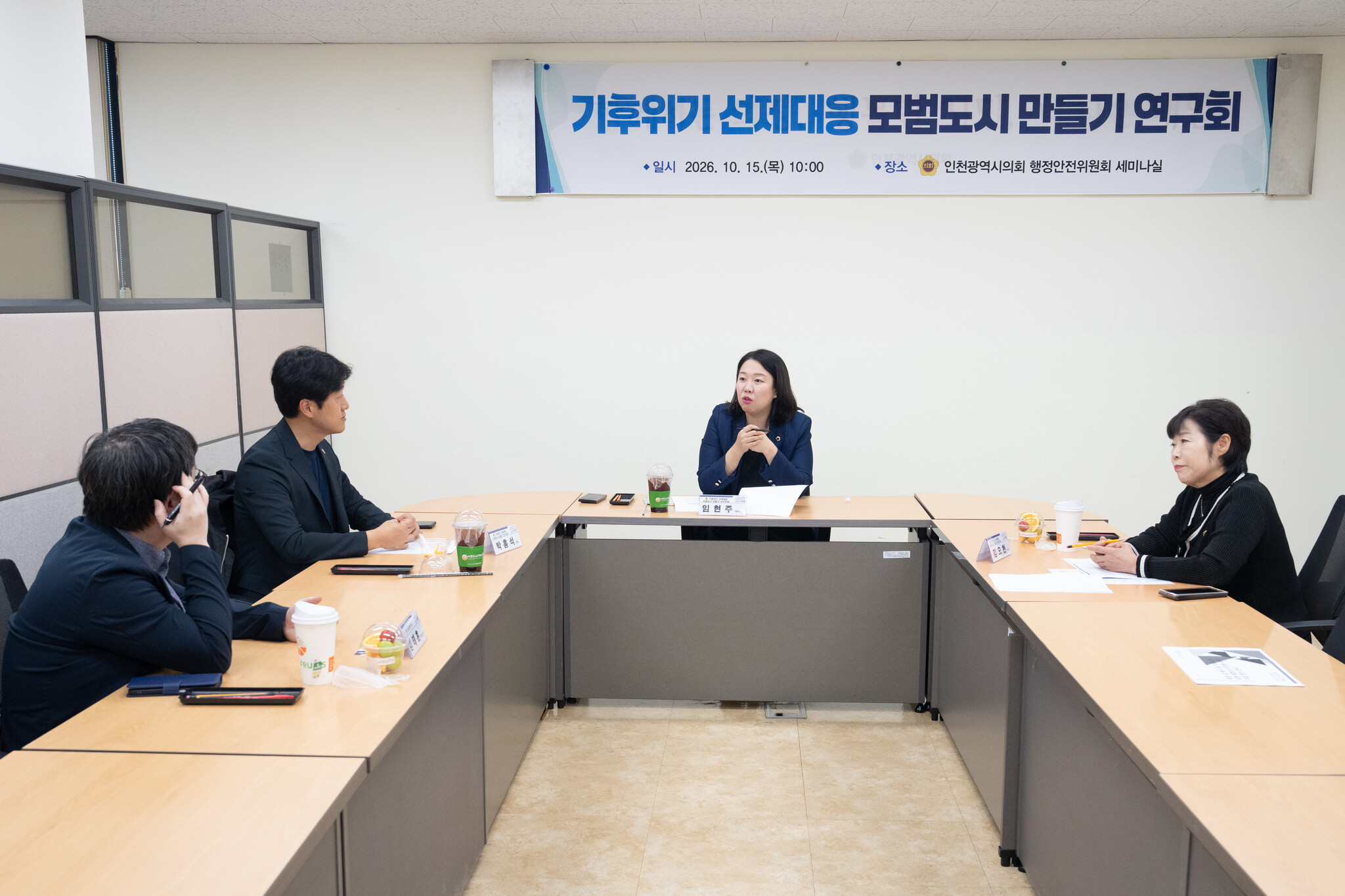 인천시의회, 기후위기 선제대응 인천형 모델 구축 나서 이미지 3