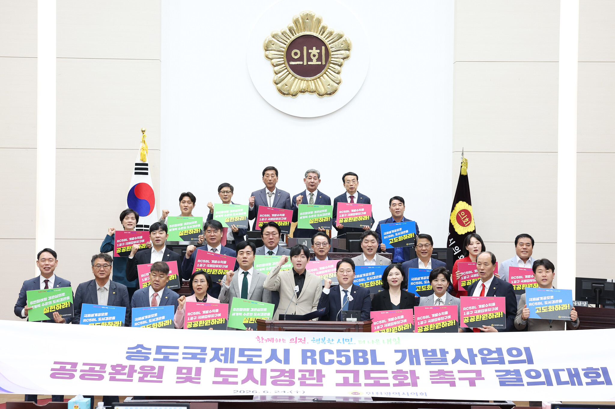 인천시의회 김용희 의원, 송도 개발이익은 이제 송도로 환원돼야 이미지 2