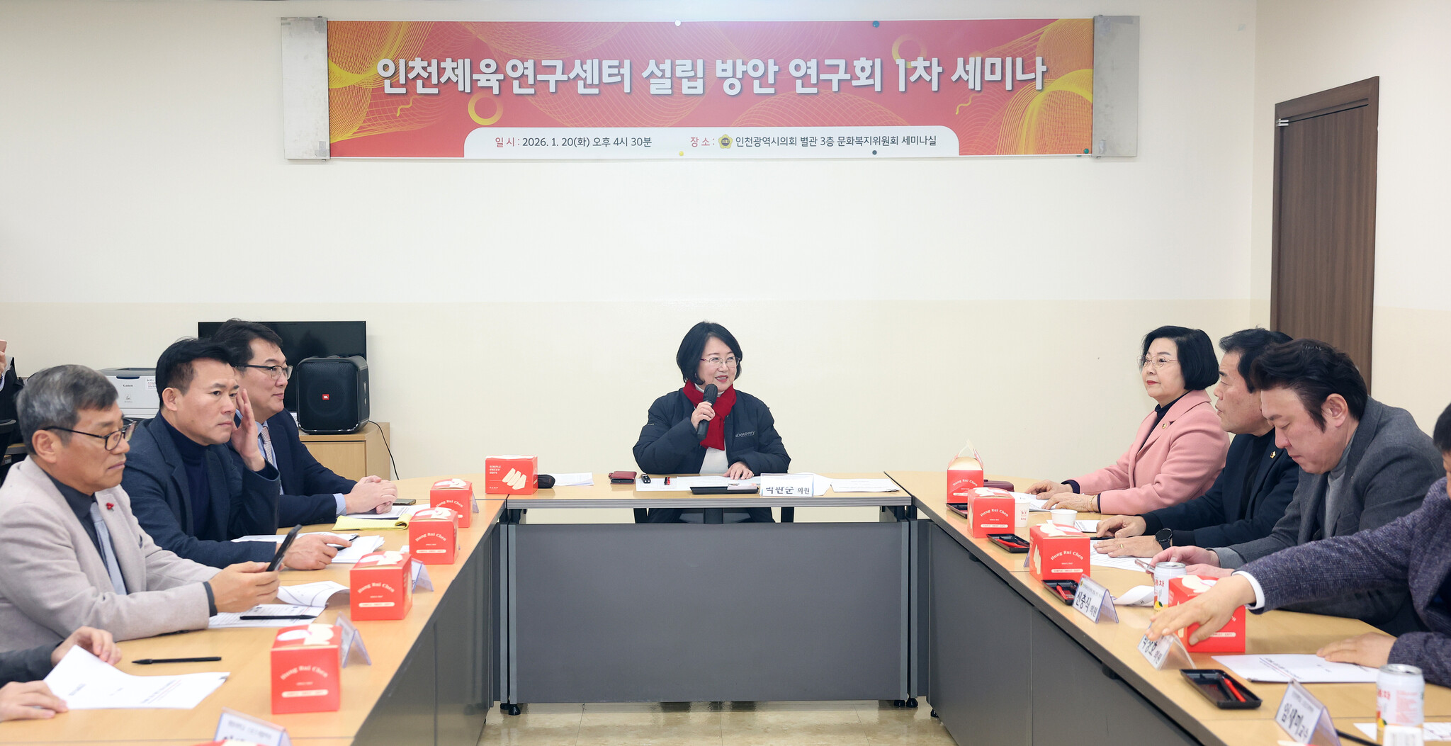 인천시의회, 인천체육연구센터 설립 확정 이미지 2