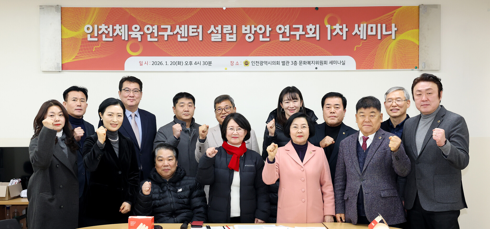 인천시의회, 인천체육연구센터 설립 확정 이미지 3