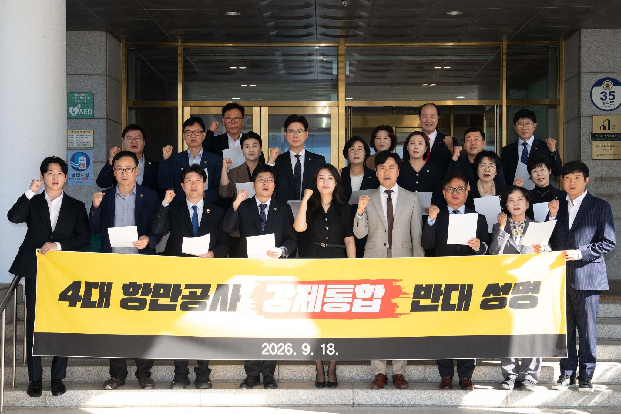 인천시의회, 인천항 자율성 보장 없는 통합 추진 재검토 촉구 이미지 2
