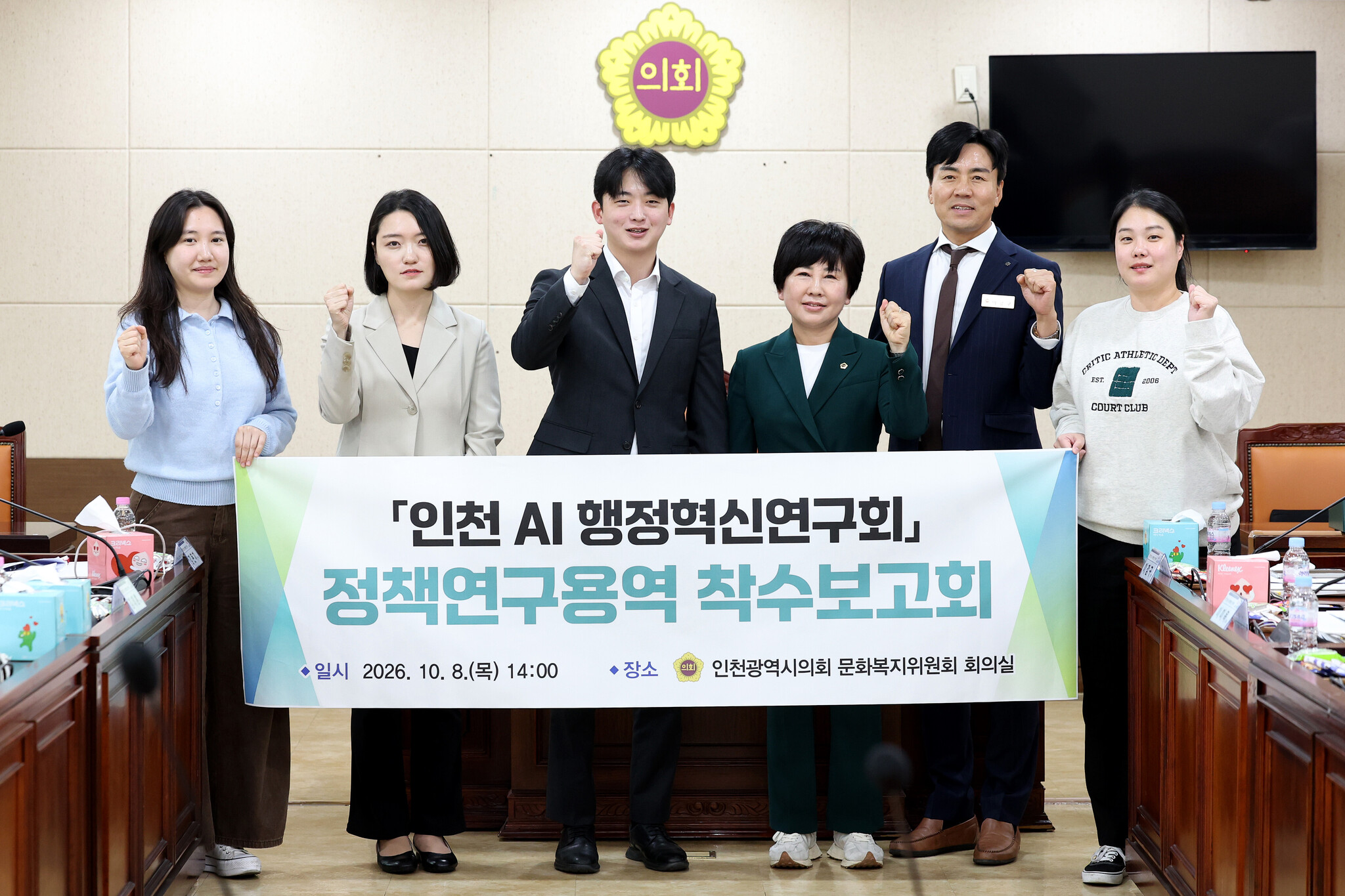 인천시의회, 인천형 AI 행정혁신 모델 발굴 본격화 이미지 3